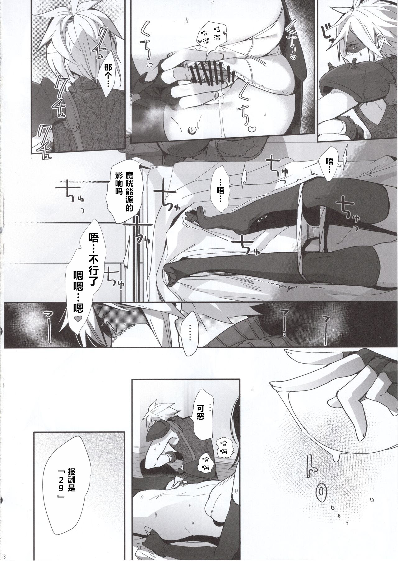 [日本漫画] じれったい、2ギル 单本,黑丝丝袜,巨乳大奶#[26P]-15