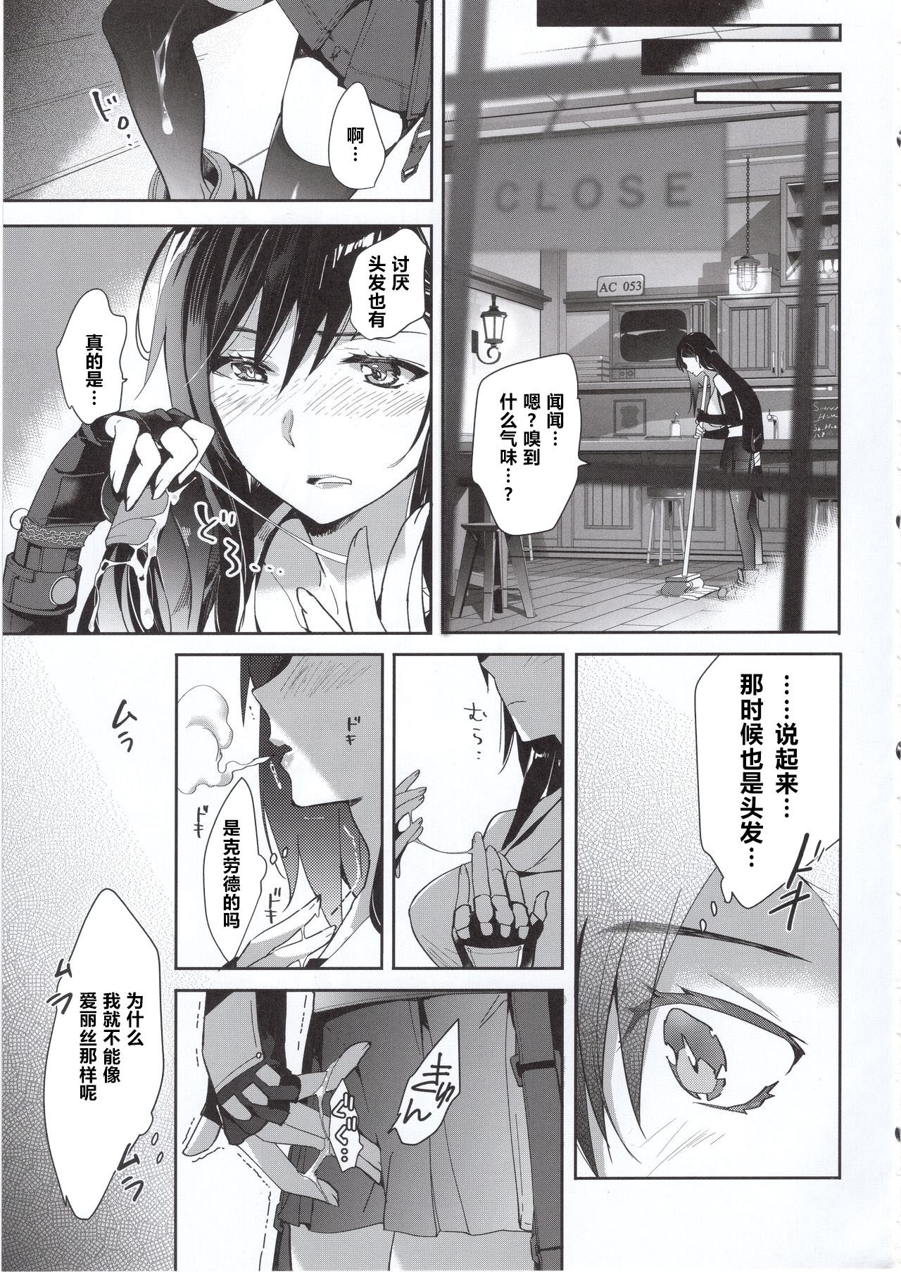 [日本漫画] じれったい、2ギル 单本,黑丝丝袜,巨乳大奶#[26P]-6