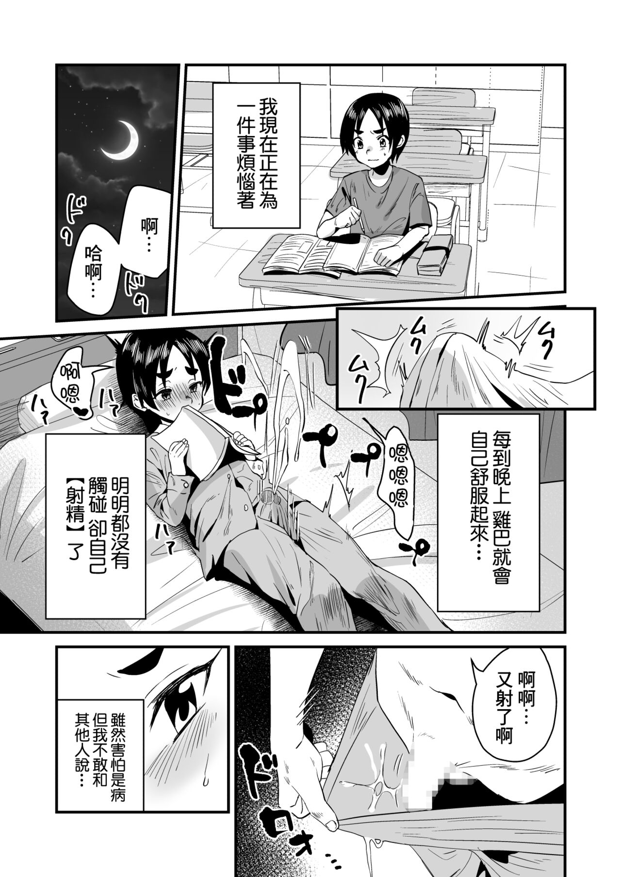 [Manga] [Sister Mytry (Miginhit Mitsuru)] Ltin Succubus n Nurunuru Sakusei Inmu W Single book, training, big tits, 3P, group P, collar, tits, stockings#[33P]-3