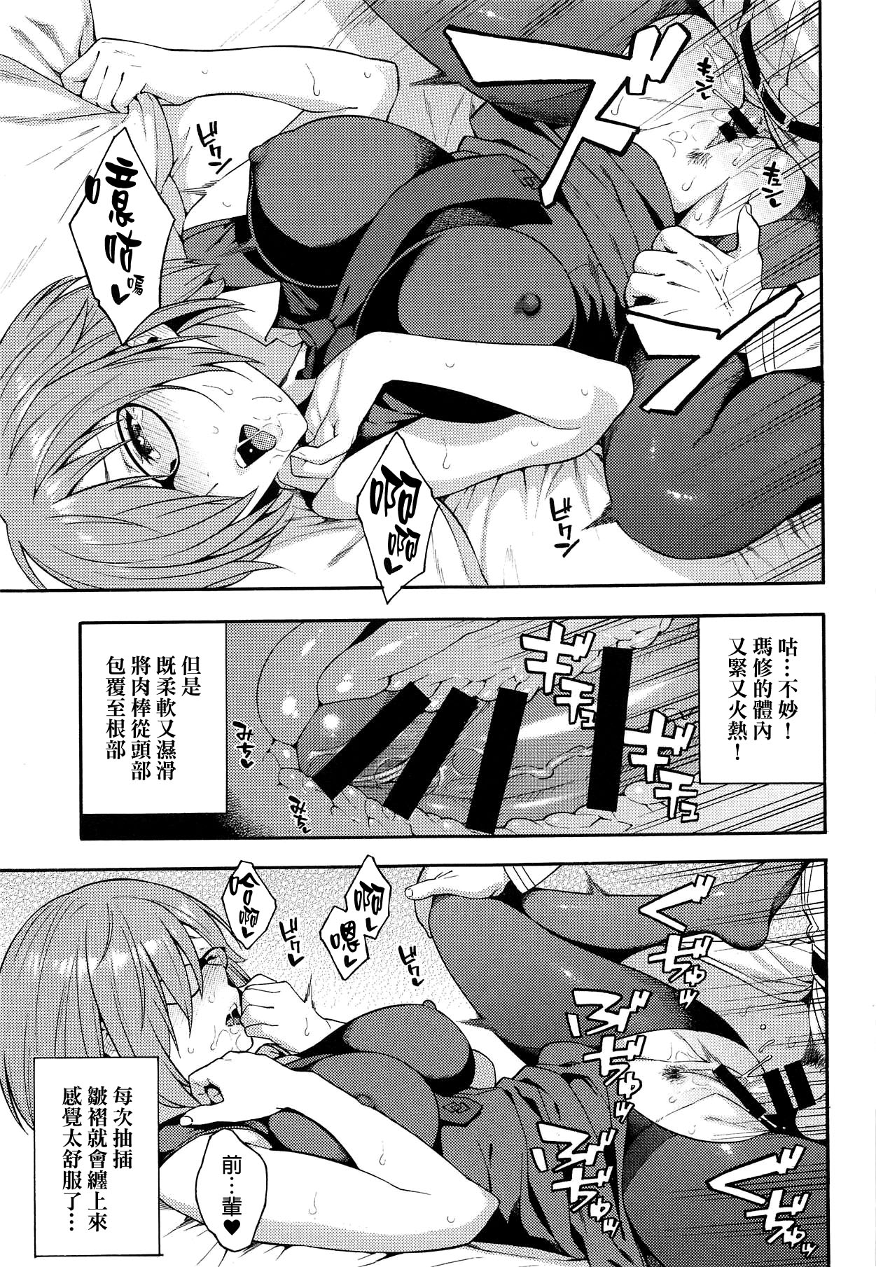 [Manga] The outside world Single book, glasses, oral sex#[22P]-10