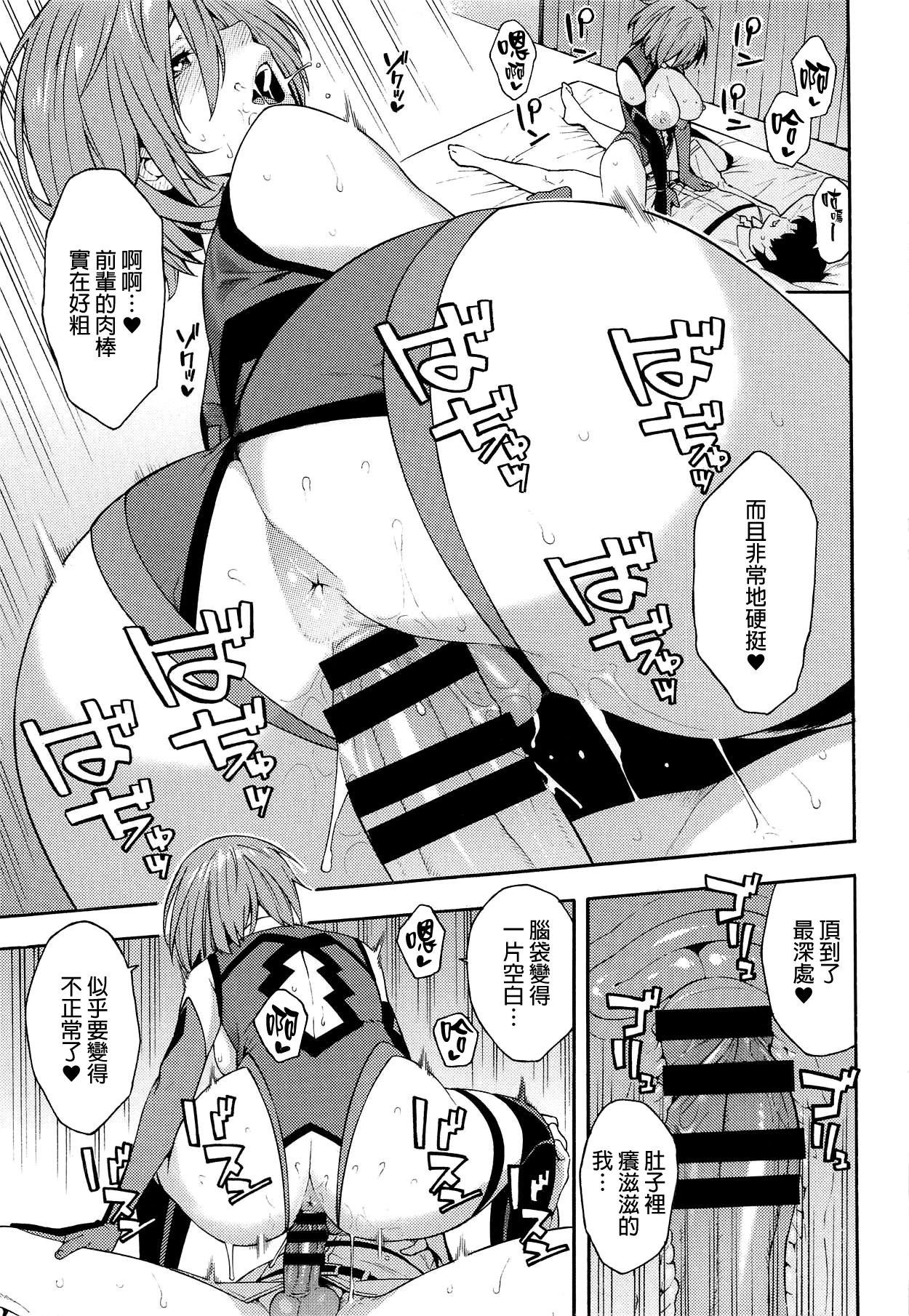 [Manga] The outside world Single book, glasses, oral sex#[22P]-14