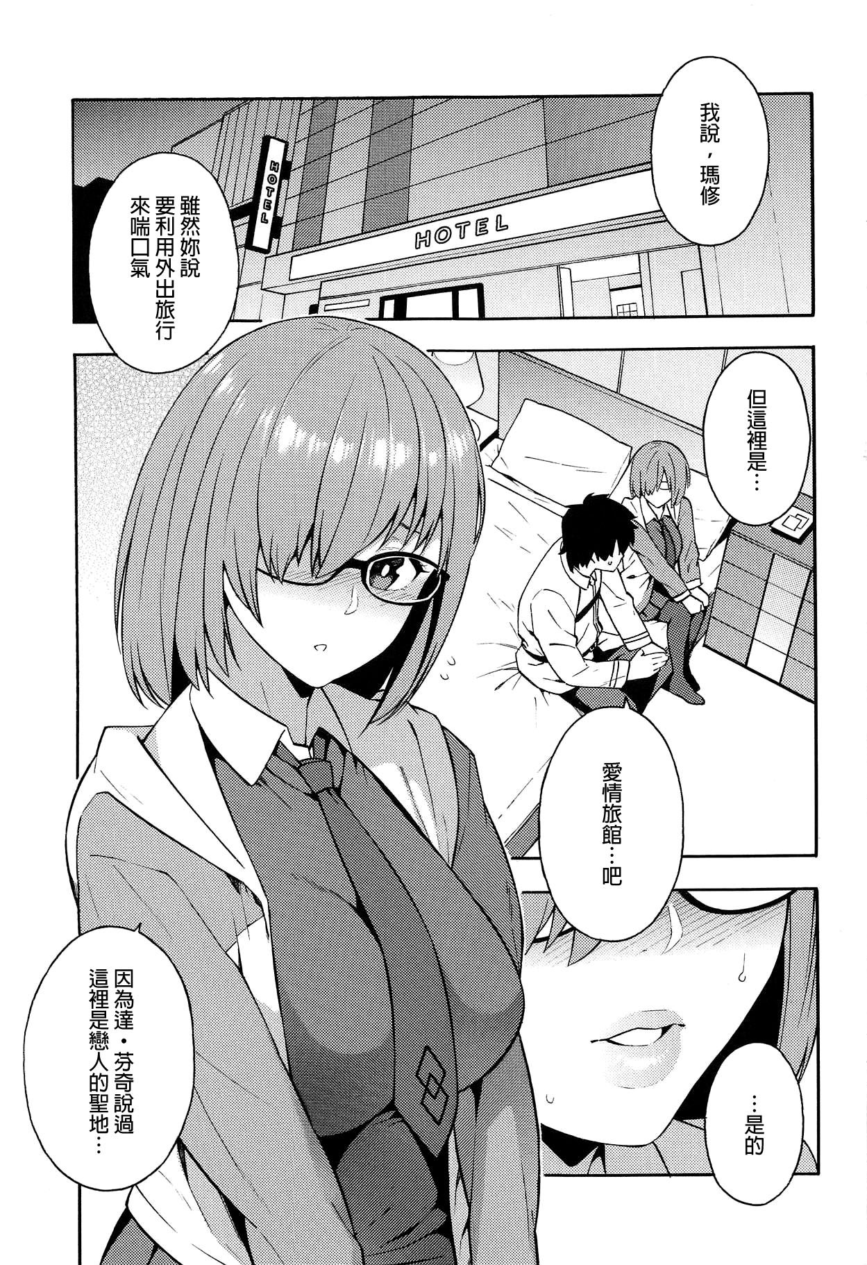 [Manga] The outside world Single book, glasses, oral sex#[22P]-2