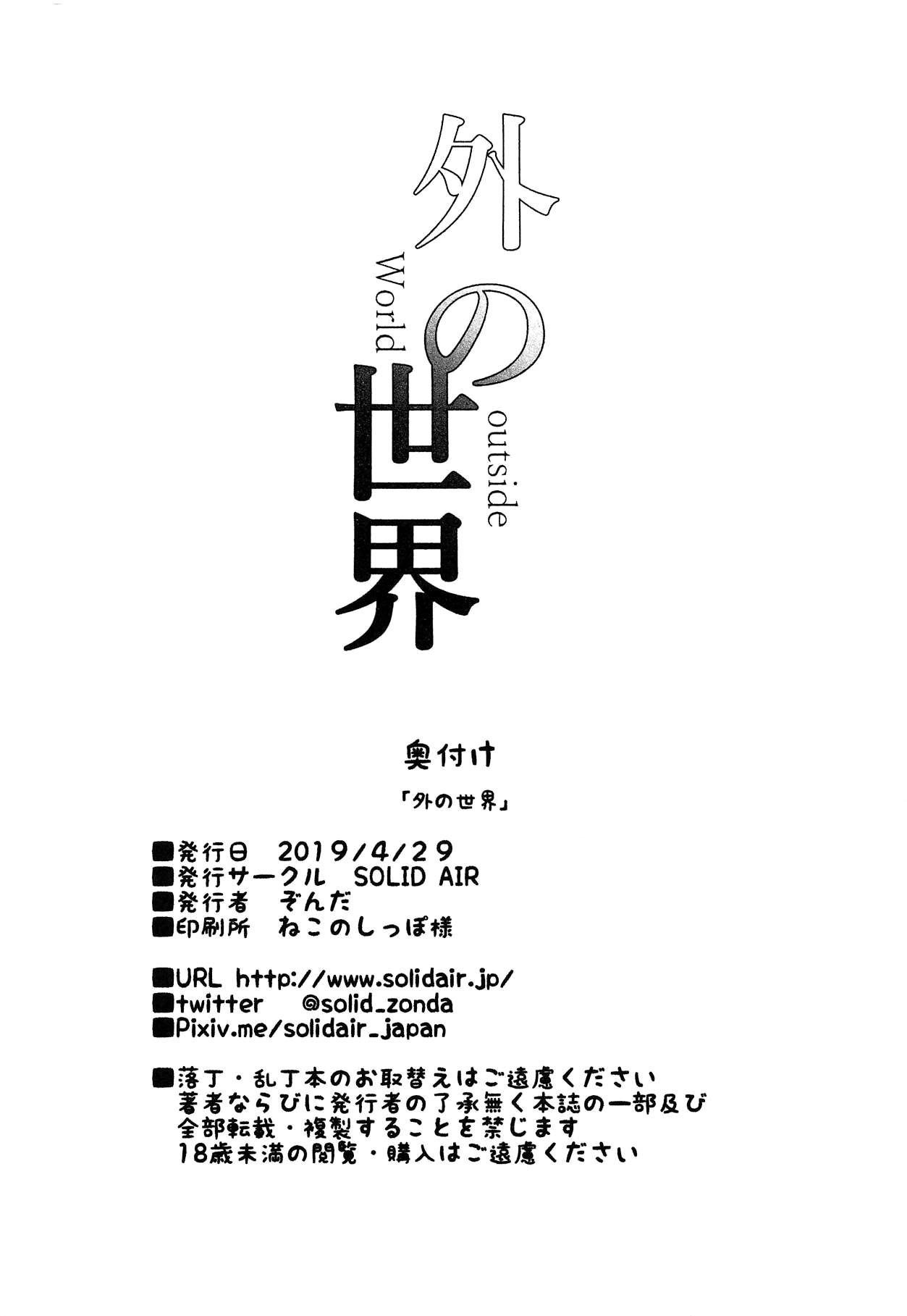 [Manga] The outside world Single book, glasses, oral sex#[22P]-21