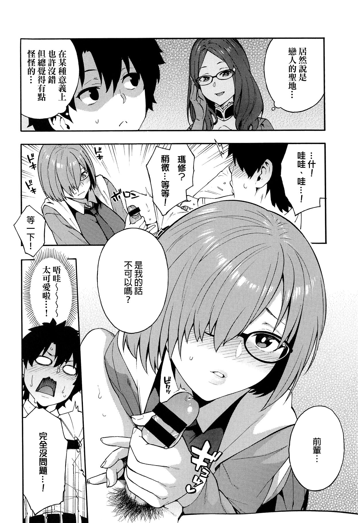 [Manga] The outside world Single book, glasses, oral sex#[22P]-3