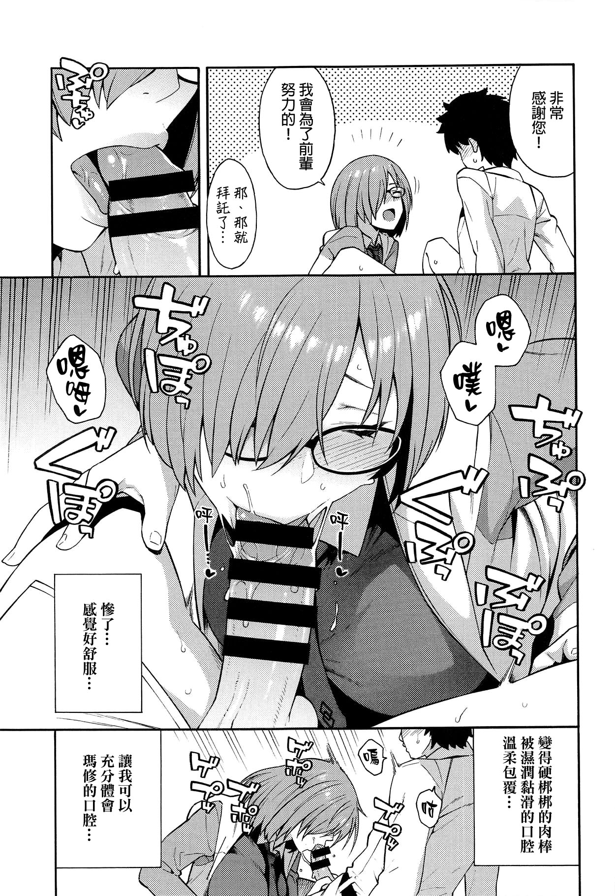 [Manga] The outside world Single book, glasses, oral sex#[22P]-4