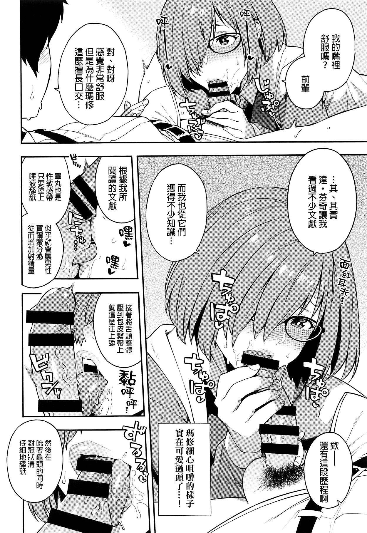 [Manga] The outside world Single book, glasses, oral sex#[22P]-5