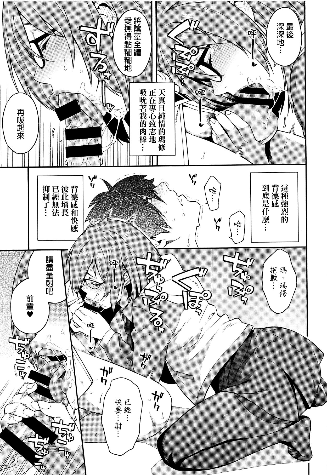 [Manga] The outside world Single book, glasses, oral sex#[22P]-6