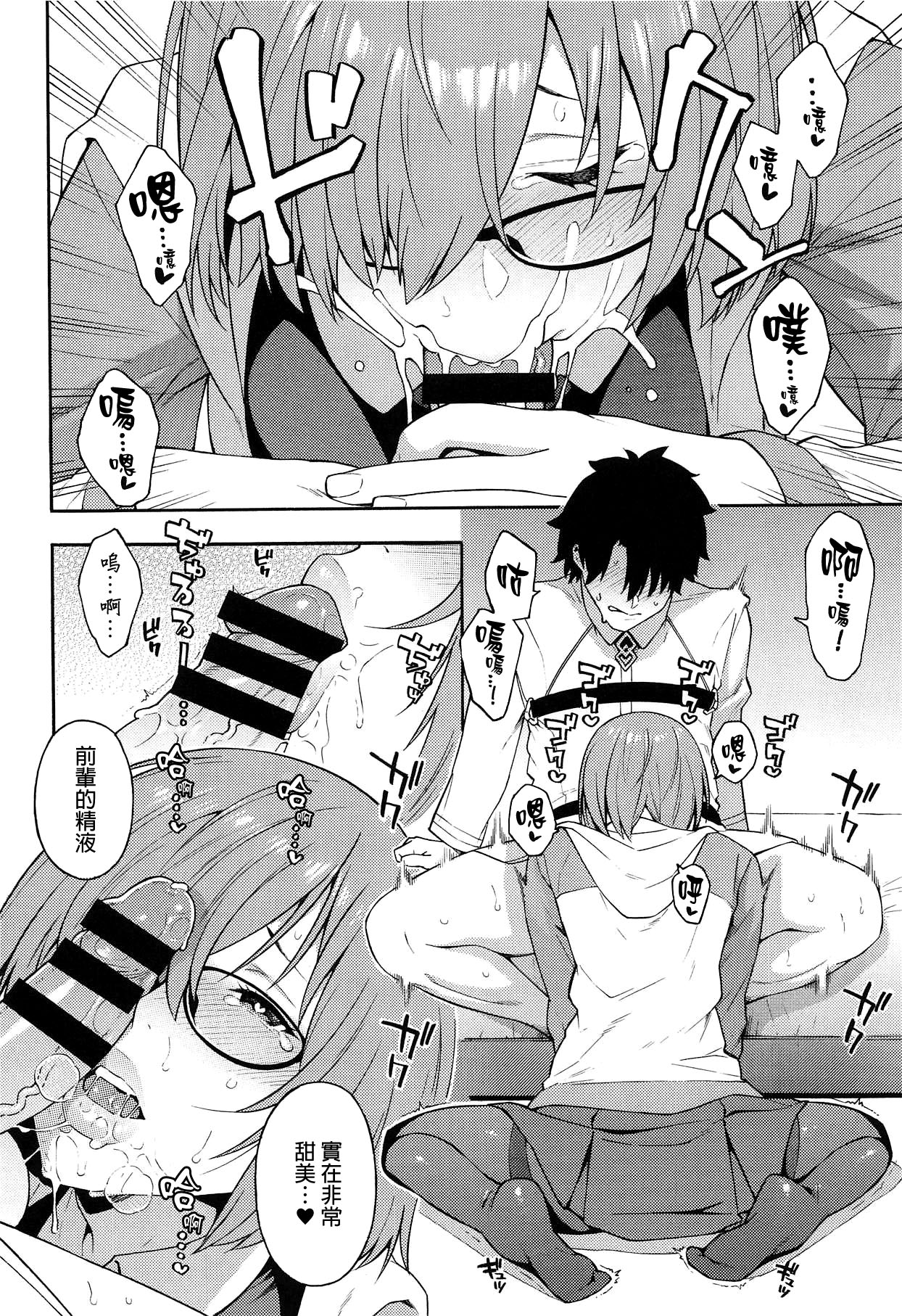 [Manga] The outside world Single book, glasses, oral sex#[22P]-7