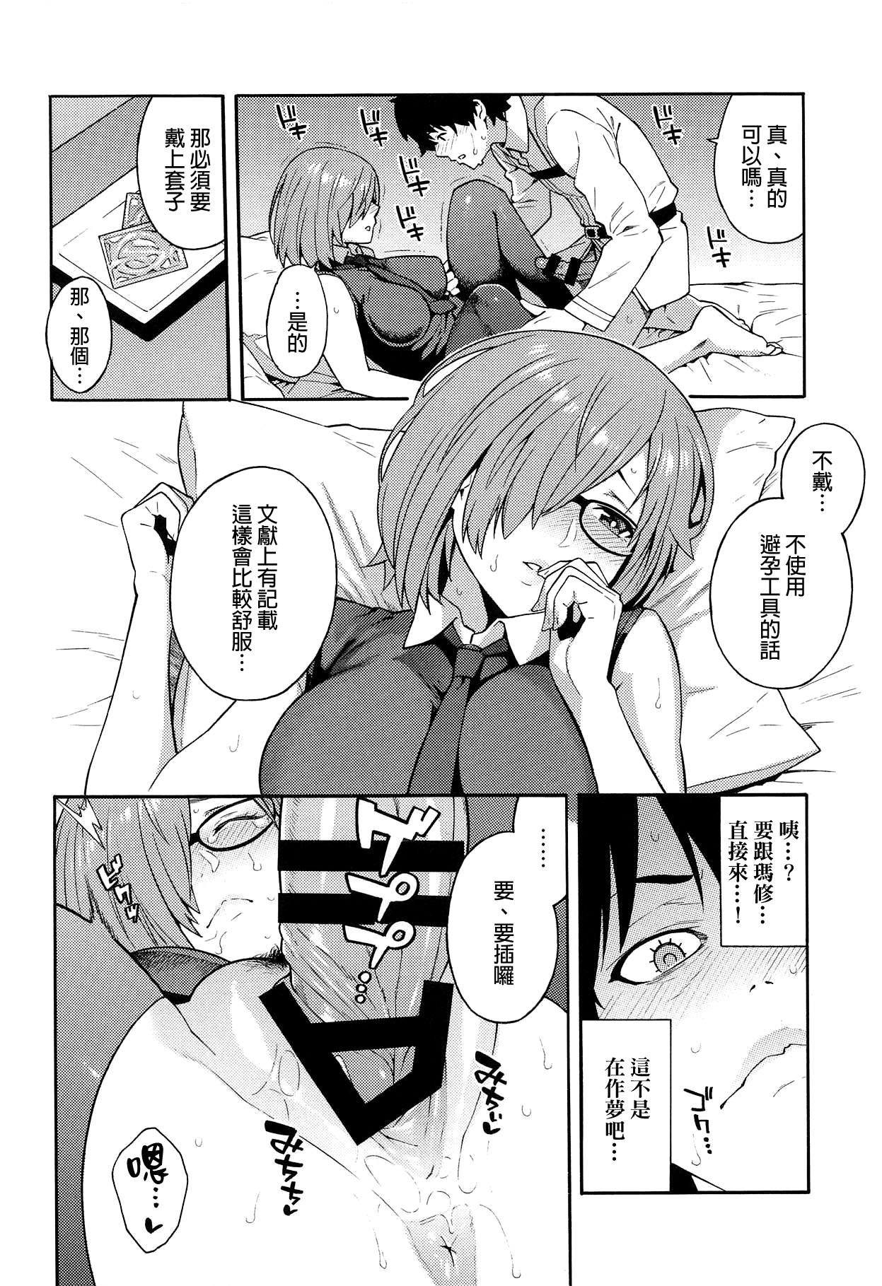 [Manga] The outside world Single book, glasses, oral sex#[22P]-9