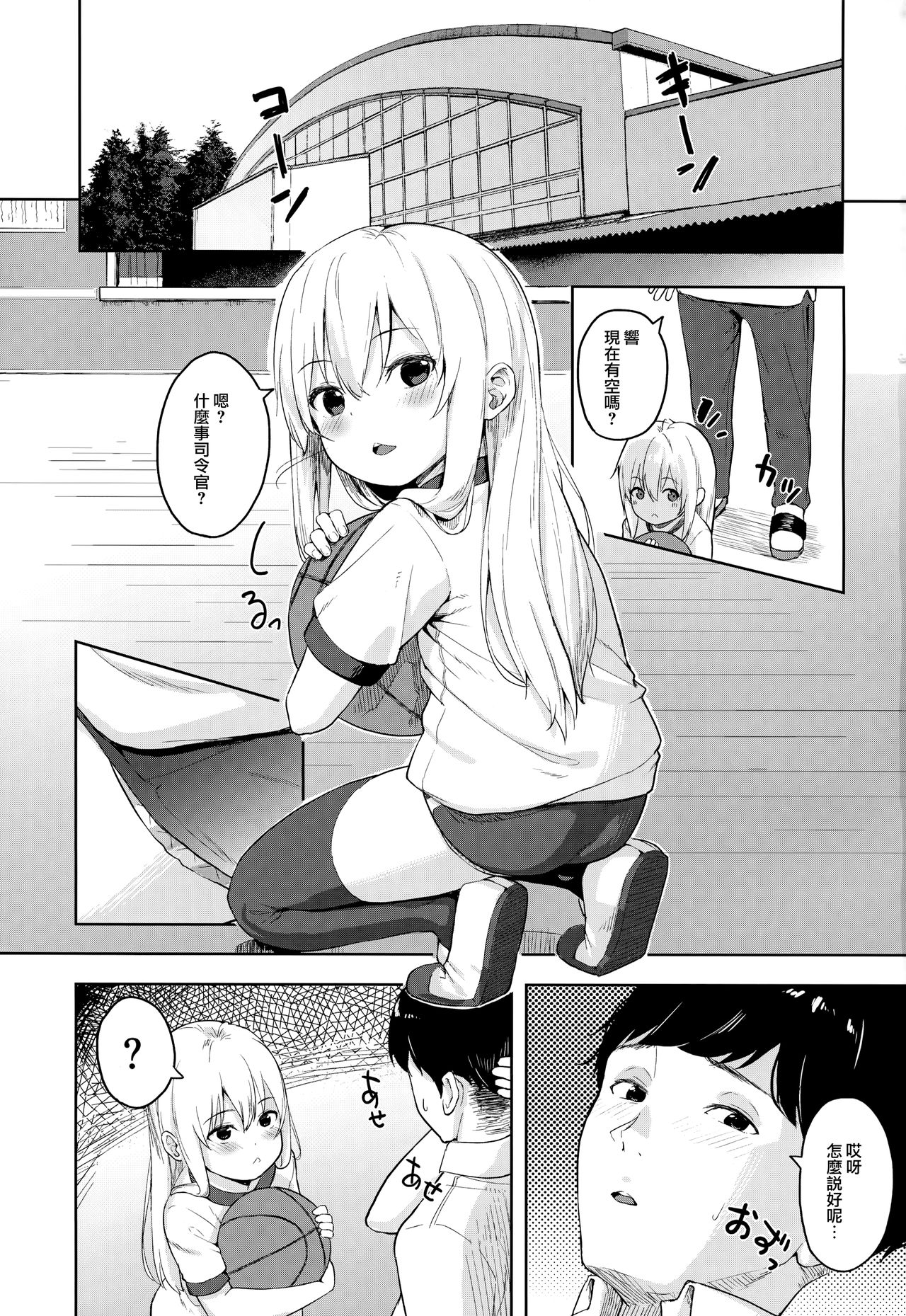 [Manga] (Cla96) [SOSALICAS (the juilk (Arumara)]!
Oto the kayatte Wikenyay?
). Single book, loli, single female, single male, stockings#[22P]-2