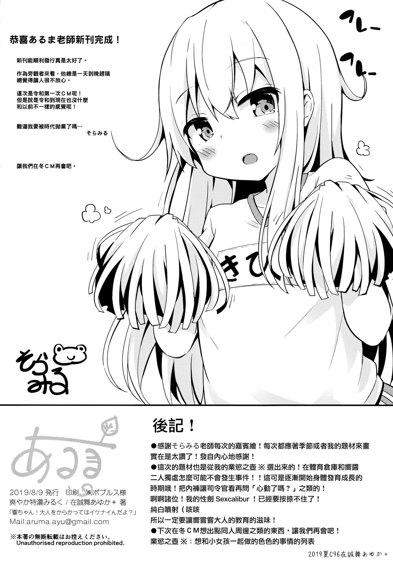 [Manga] (Cla96) [SOSALICAS (the juilk (Arumara)]!
Oto the kayatte Wikenyay?
). Single book, loli, single female, single male, stockings#[22P]-21