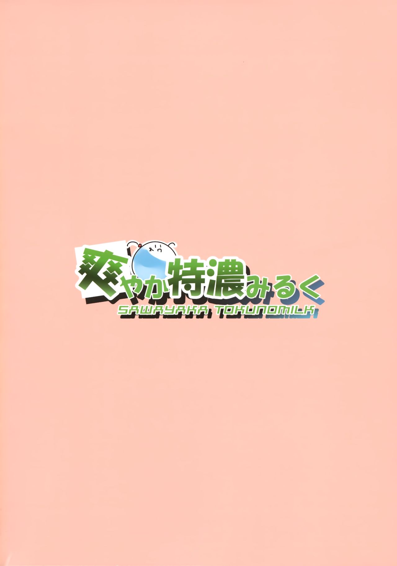[Manga] (Cla96) [SOSALICAS (the juilk (Arumara)]!
Oto the kayatte Wikenyay?
). Single book, loli, single female, single male, stockings#[22P]-22