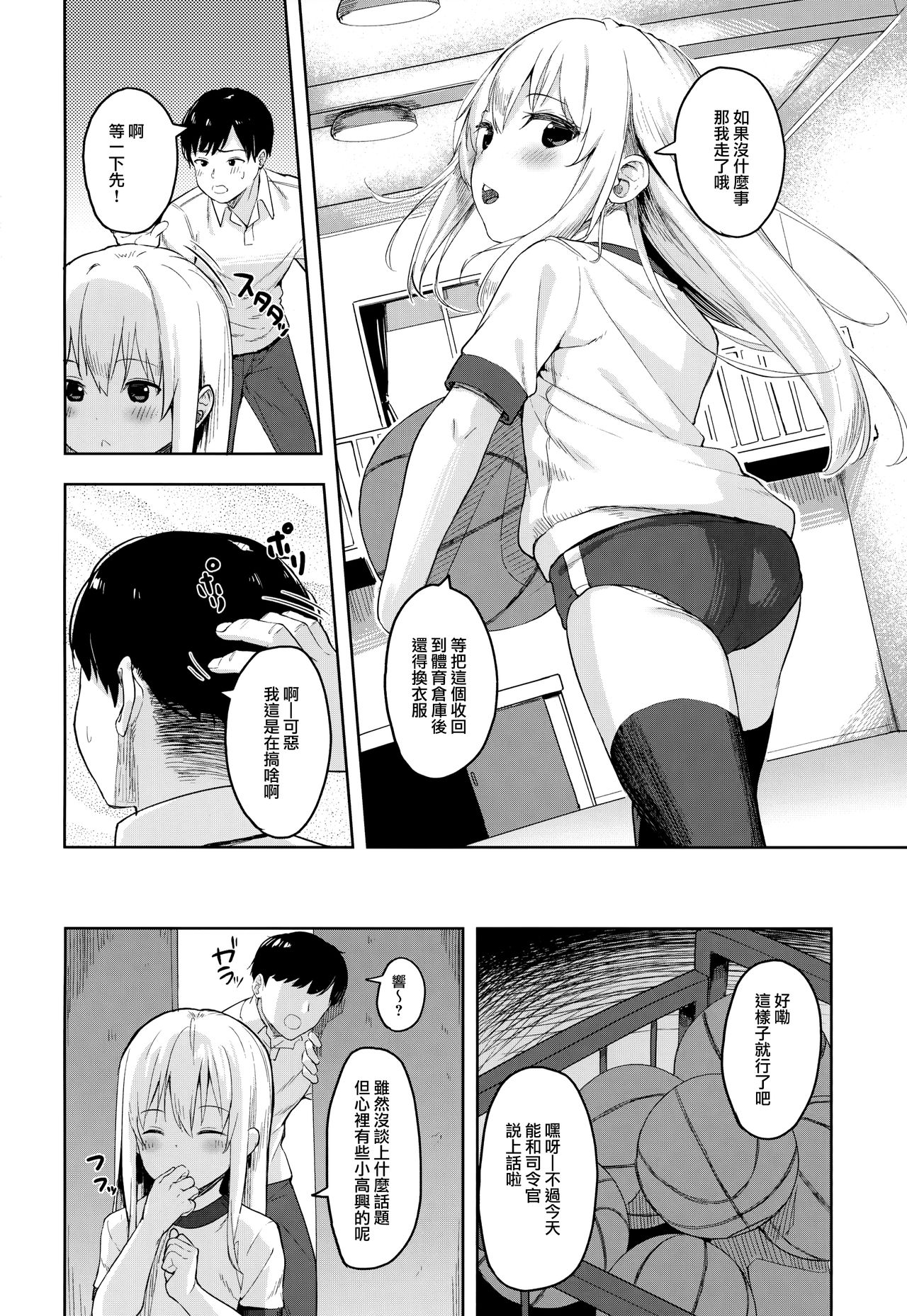 [Manga] (Cla96) [SOSALICAS (the juilk (Arumara)]!
Oto the kayatte Wikenyay?
). Single book, loli, single female, single male, stockings#[22P]-3