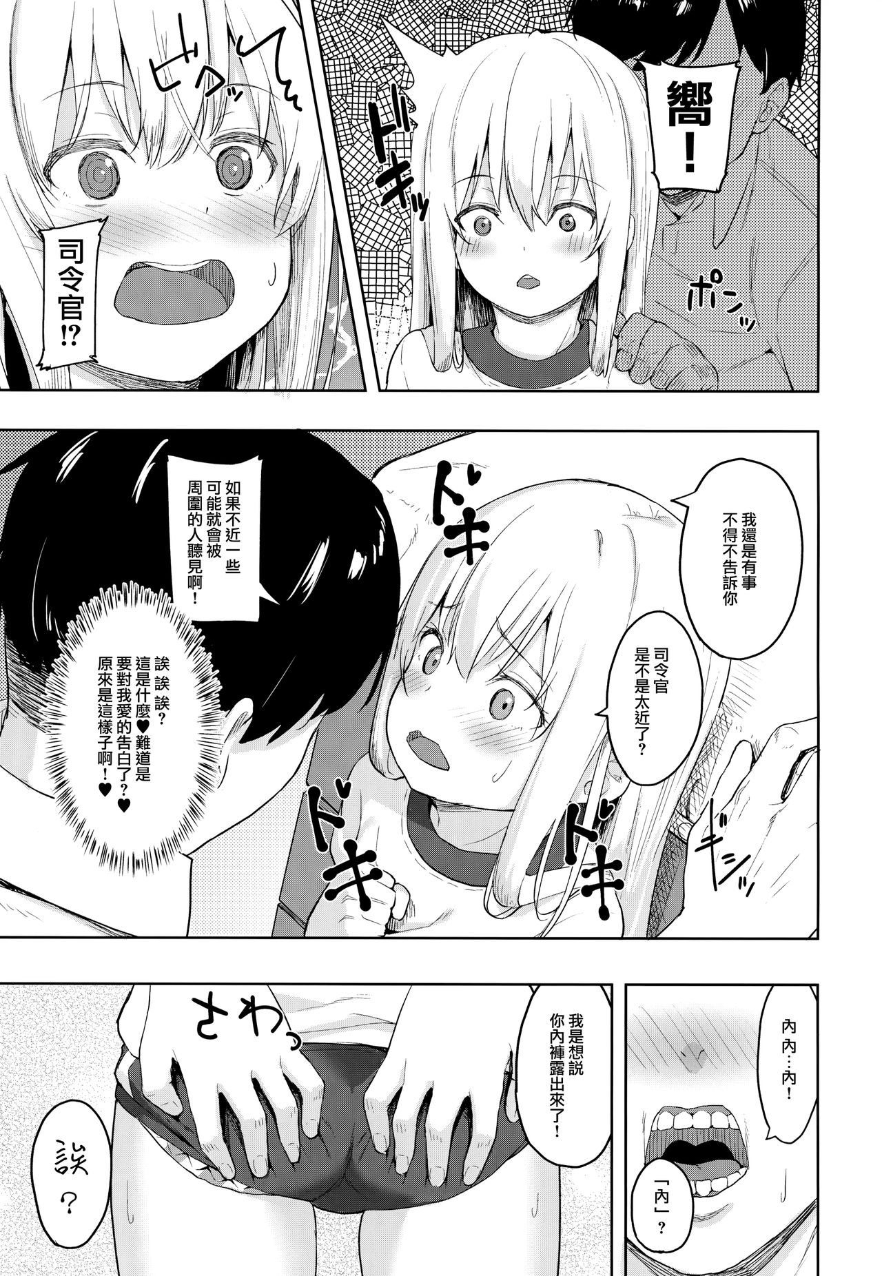 [Manga] (Cla96) [SOSALICAS (the juilk (Arumara)]!
Oto the kayatte Wikenyay?
). Single book, loli, single female, single male, stockings#[22P]-4