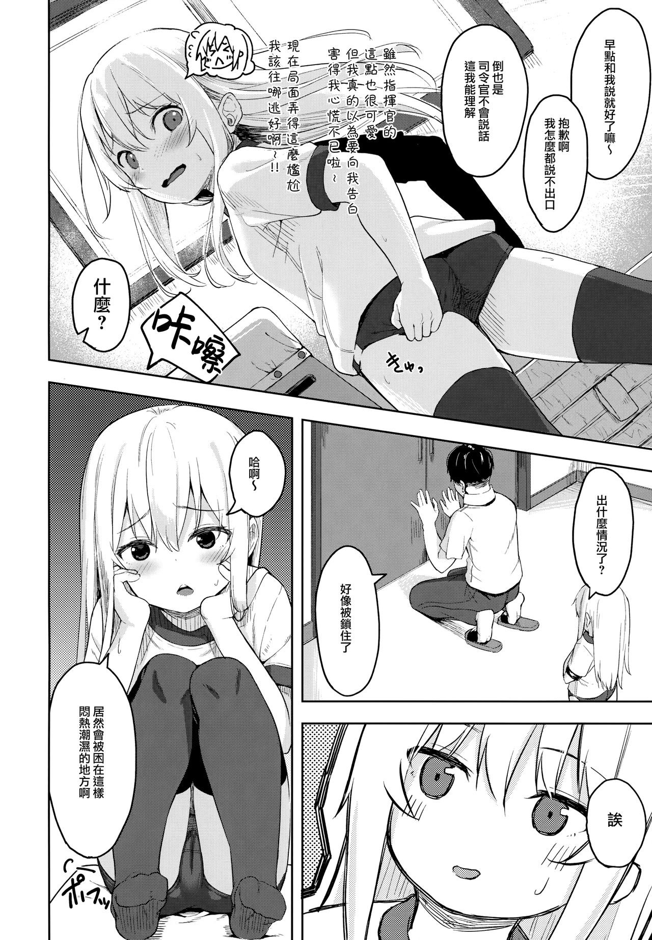 [Manga] (Cla96) [SOSALICAS (the juilk (Arumara)]!
Oto the kayatte Wikenyay?
). Single book, loli, single female, single male, stockings#[22P]-5