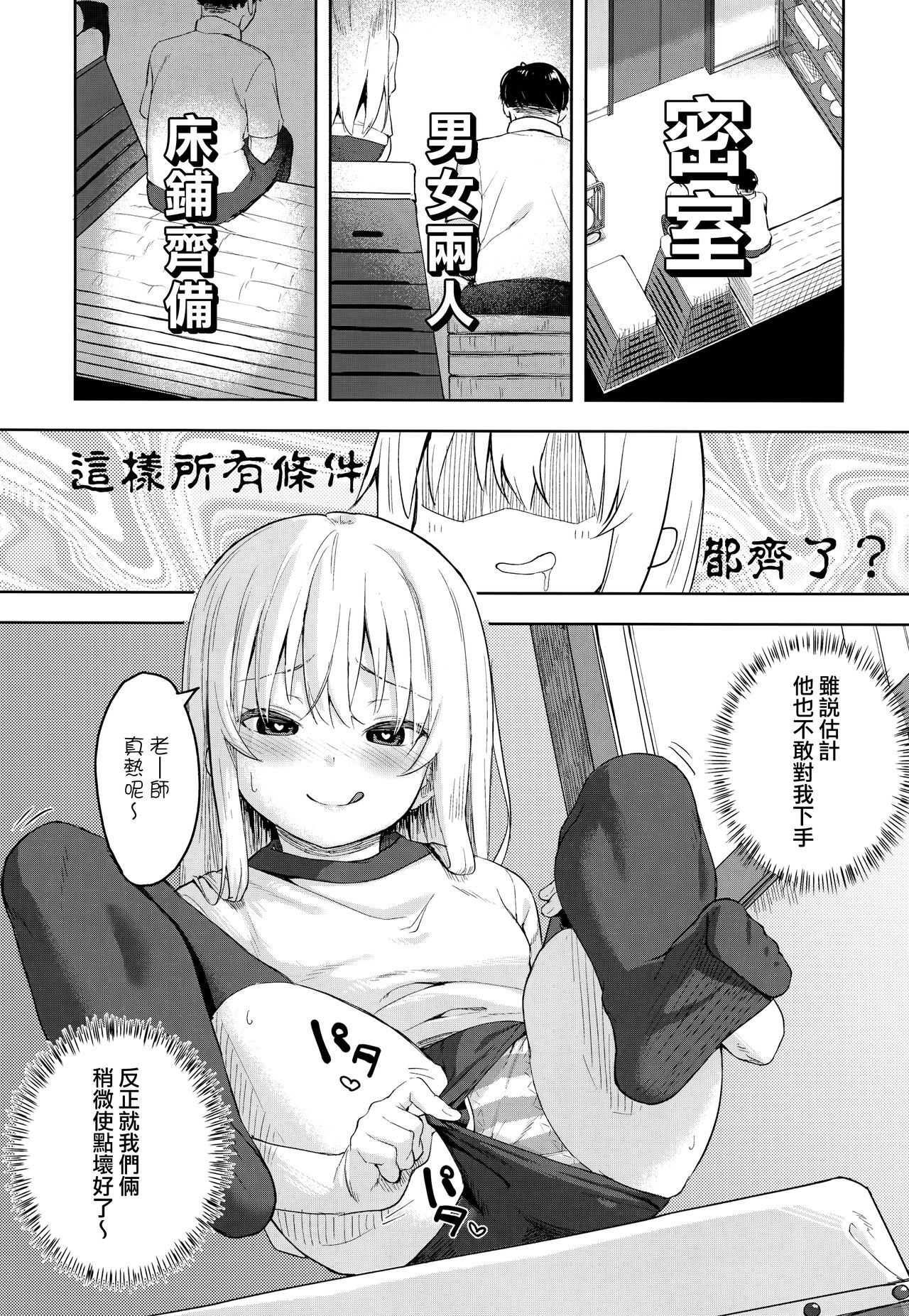 [Manga] (Cla96) [SOSALICAS (the juilk (Arumara)]!
Oto the kayatte Wikenyay?
). Single book, loli, single female, single male, stockings#[22P]-6