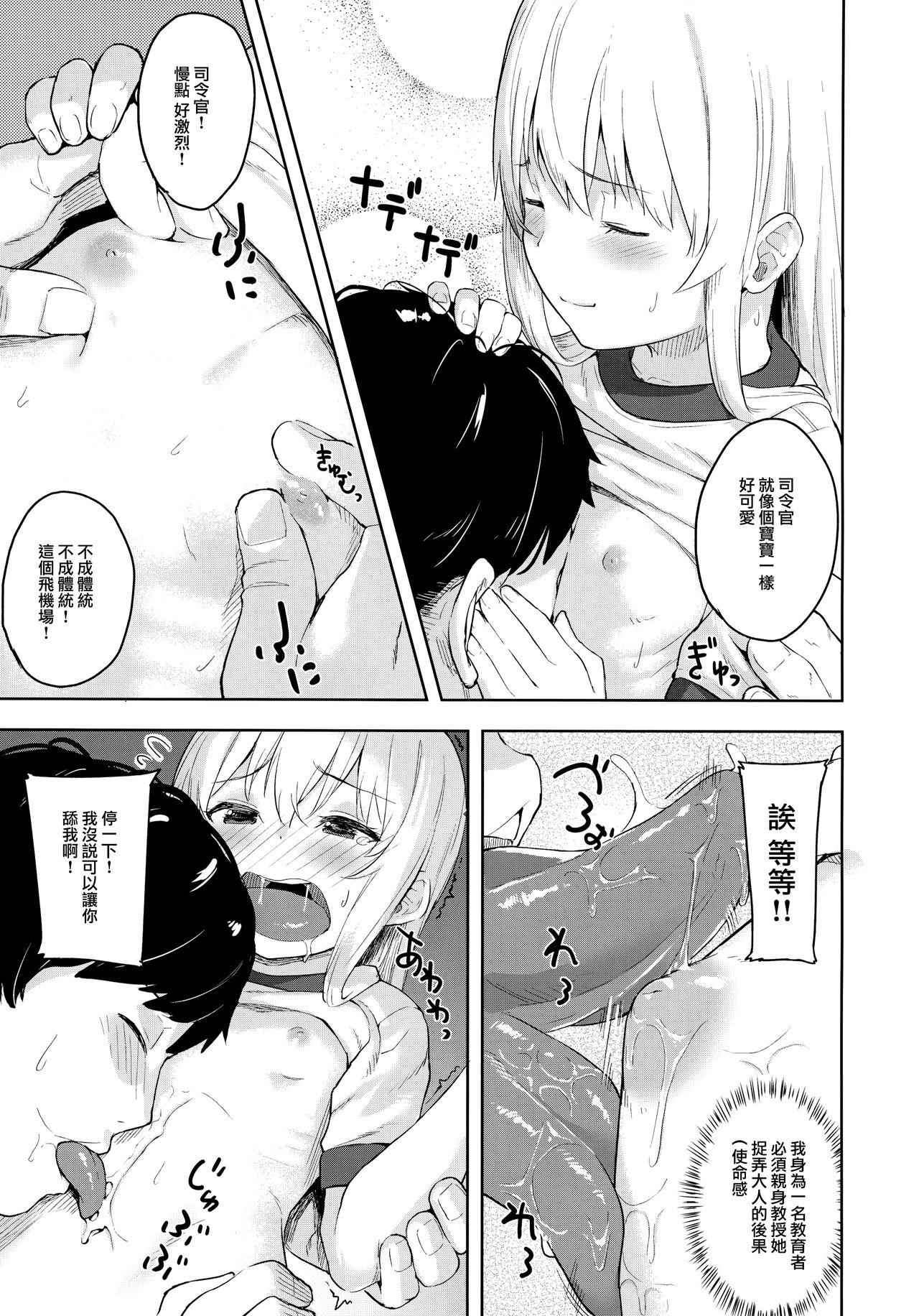 [Manga] (Cla96) [SOSALICAS (the juilk (Arumara)]!
Oto the kayatte Wikenyay?
). Single book, loli, single female, single male, stockings#[22P]-8