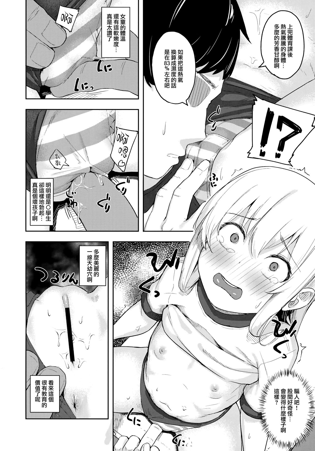 [Manga] (Cla96) [SOSALICAS (the juilk (Arumara)]!
Oto the kayatte Wikenyay?
). Single book, loli, single female, single male, stockings#[22P]-9
