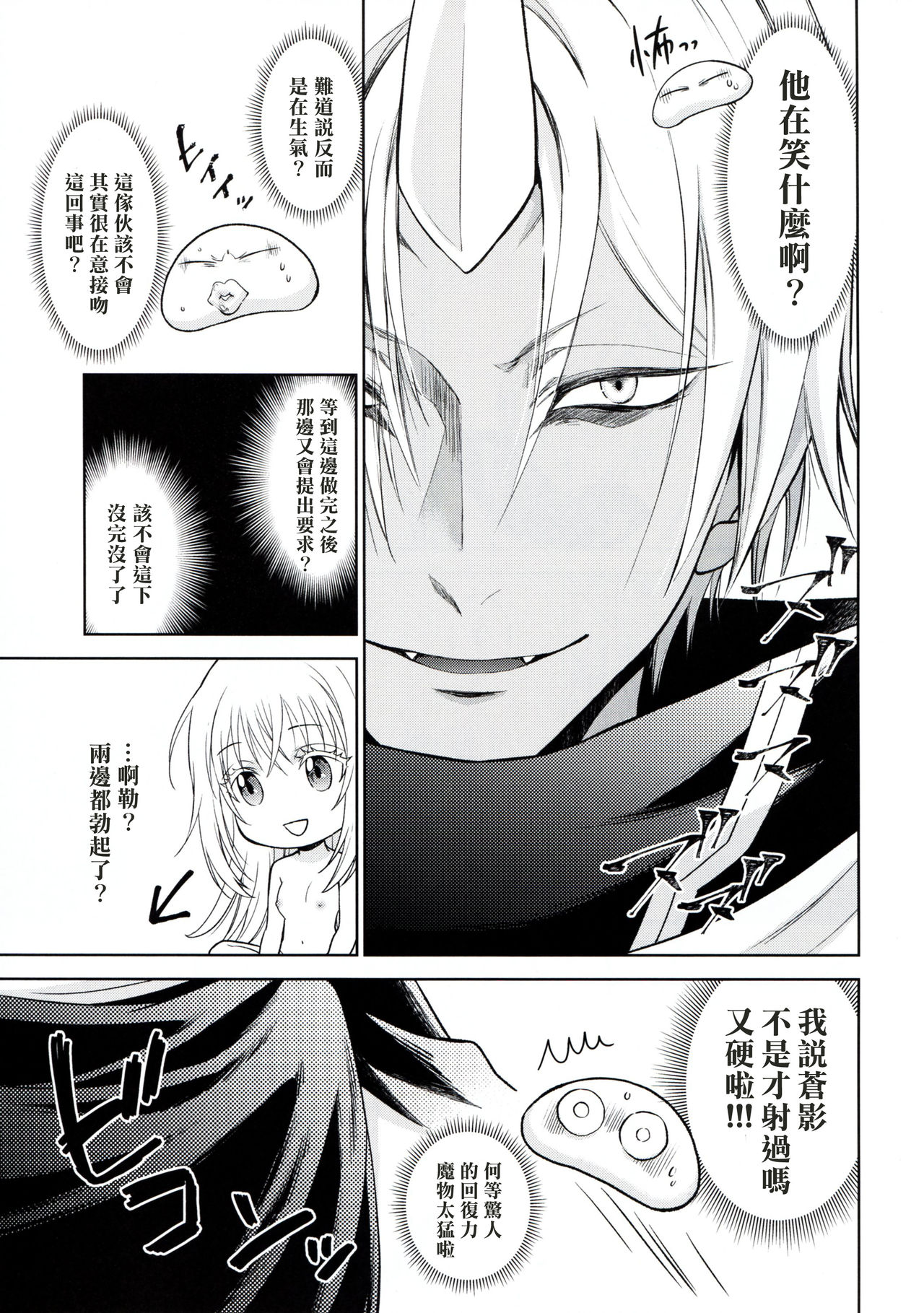 [日本漫画] 告。女性擬態化に成功しました2 单本,肛门,群P#[34P]-10