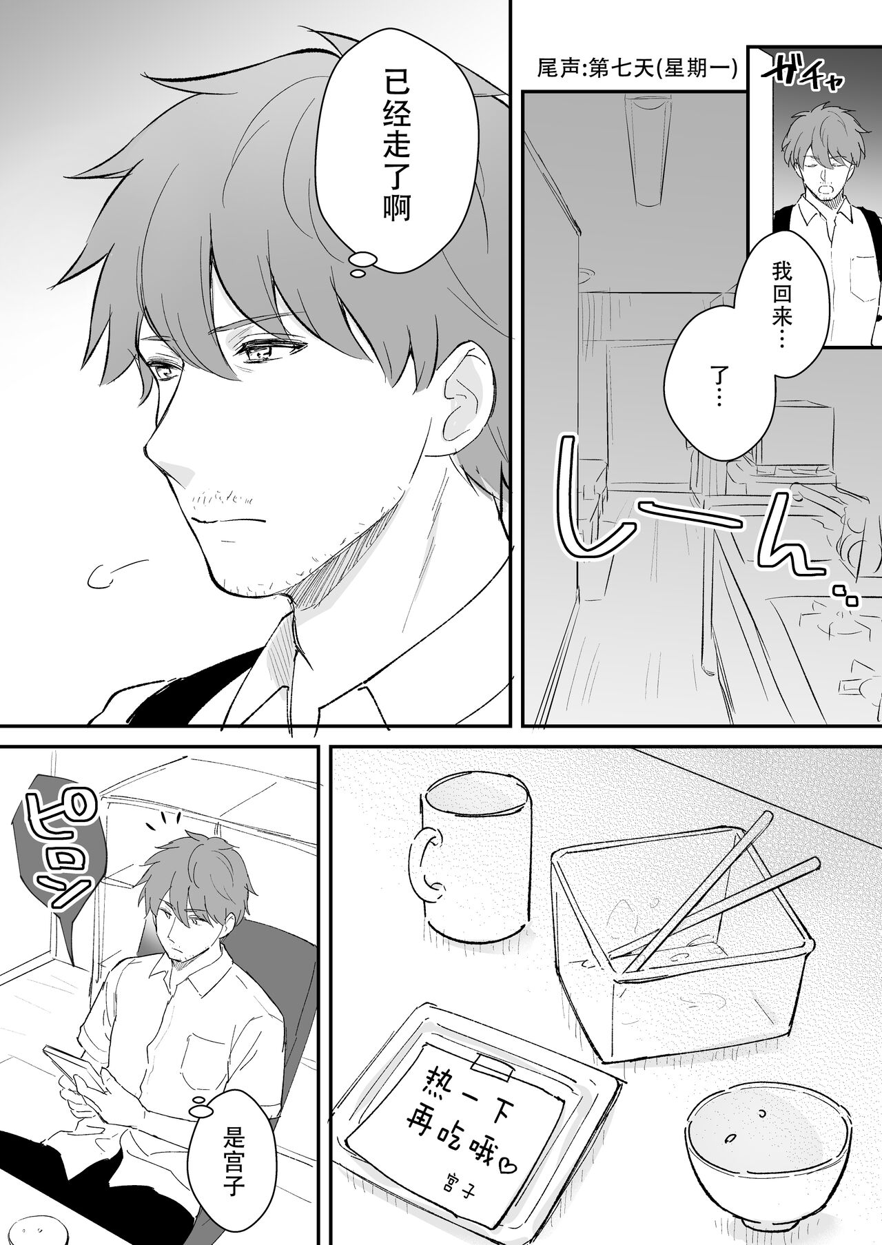 [日本漫画] https://javcomics.com/book/38128 单本,巨乳大奶,丝袜#[17P]-13