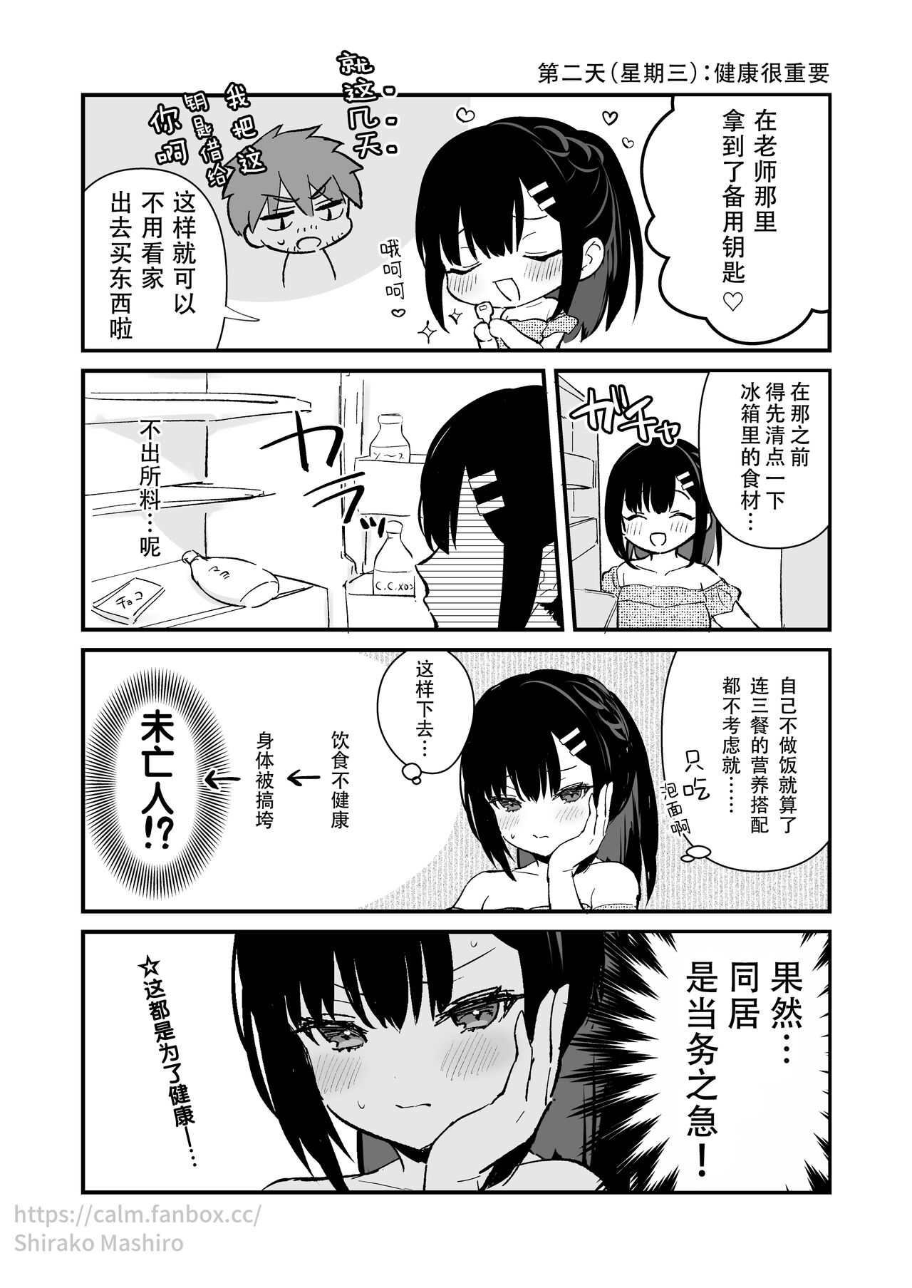 [日本漫画] https://javcomics.com/book/38128 单本,巨乳大奶,丝袜#[17P]-3