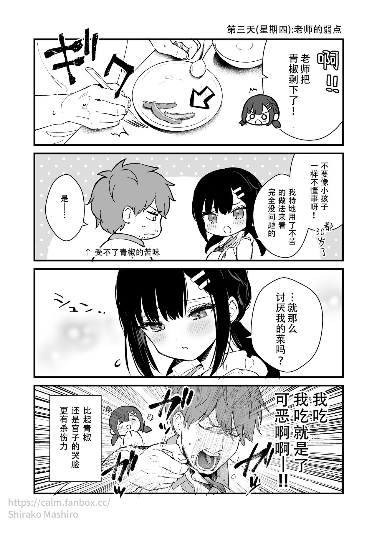 [日本漫画] https://javcomics.com/book/38128 单本,巨乳大奶,丝袜#[17P]-6