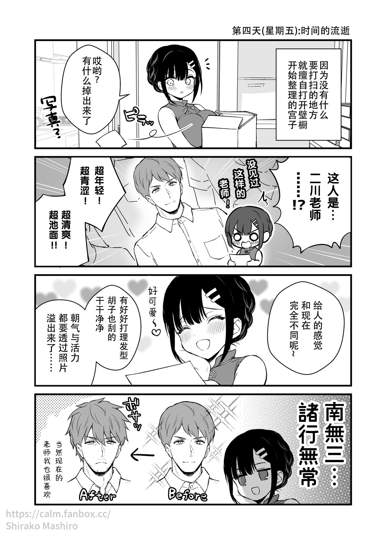 [日本漫画] https://javcomics.com/book/38128 单本,巨乳大奶,丝袜#[17P]-8