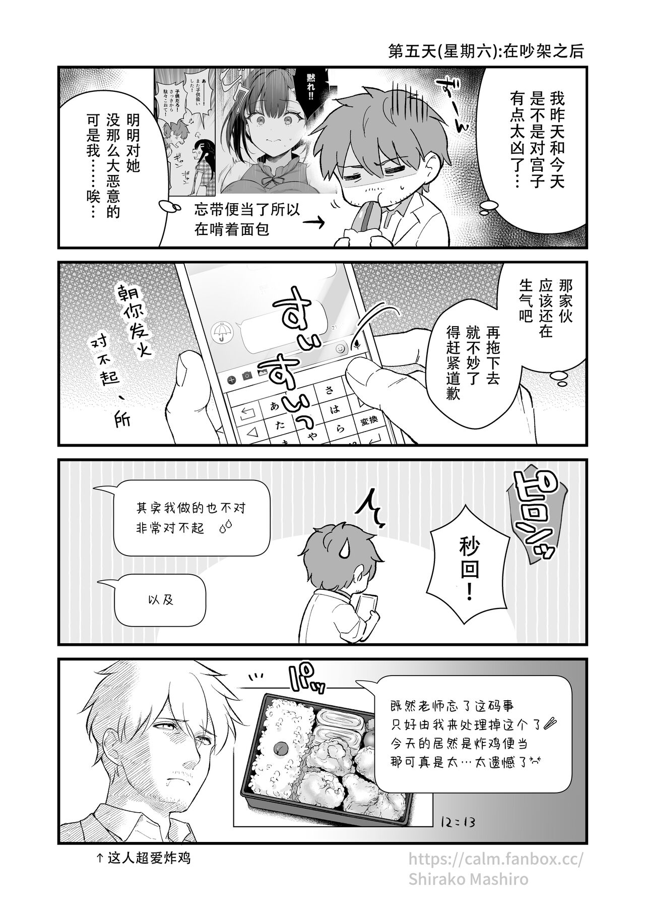[日本漫画] https://javcomics.com/book/38128 单本,巨乳大奶,丝袜#[17P]-9