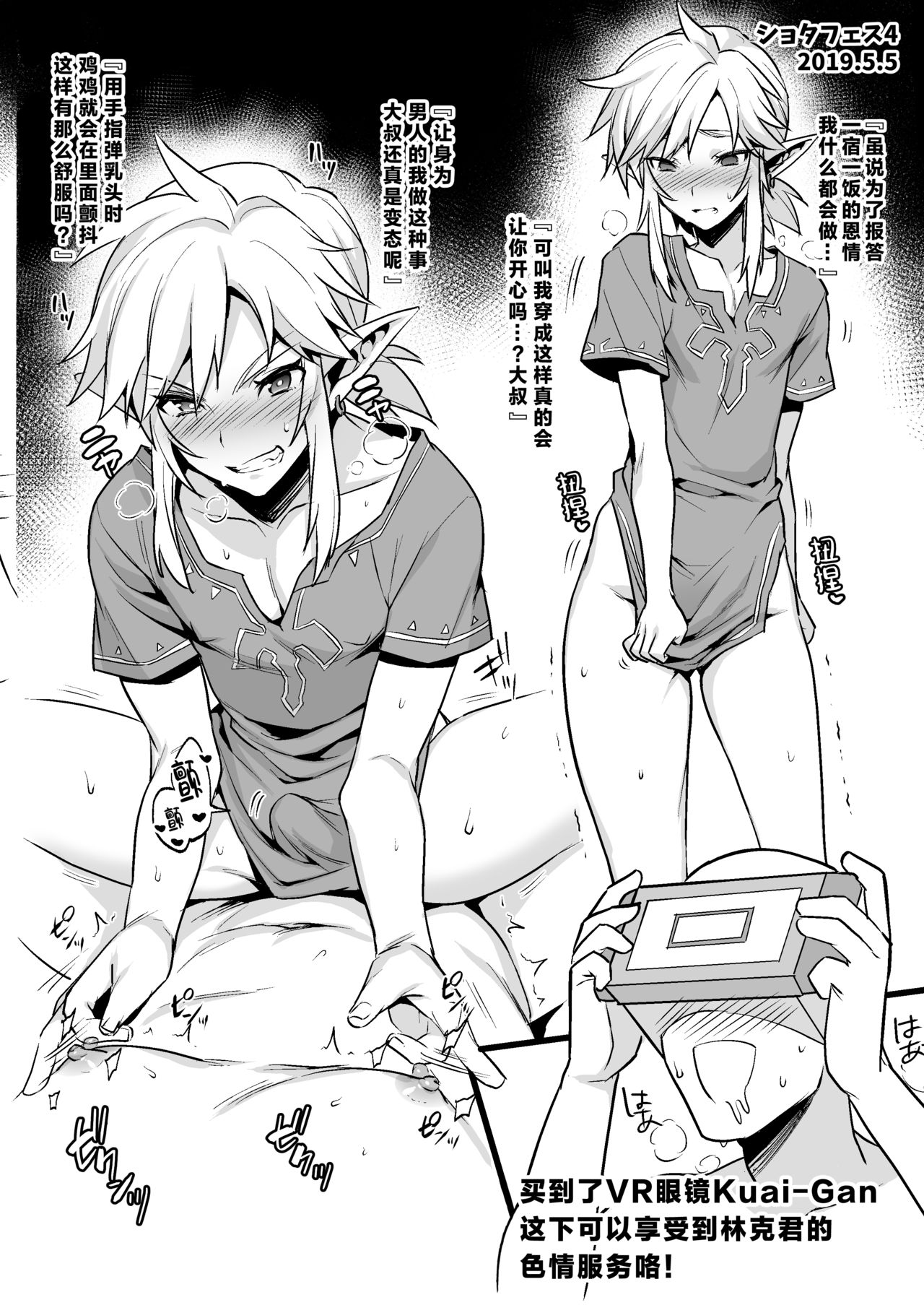 [日本漫画] 勇者の再録本チャレンジ 单本,妖精,肛门,同性,药娘伪娘,群P#[17P]-14