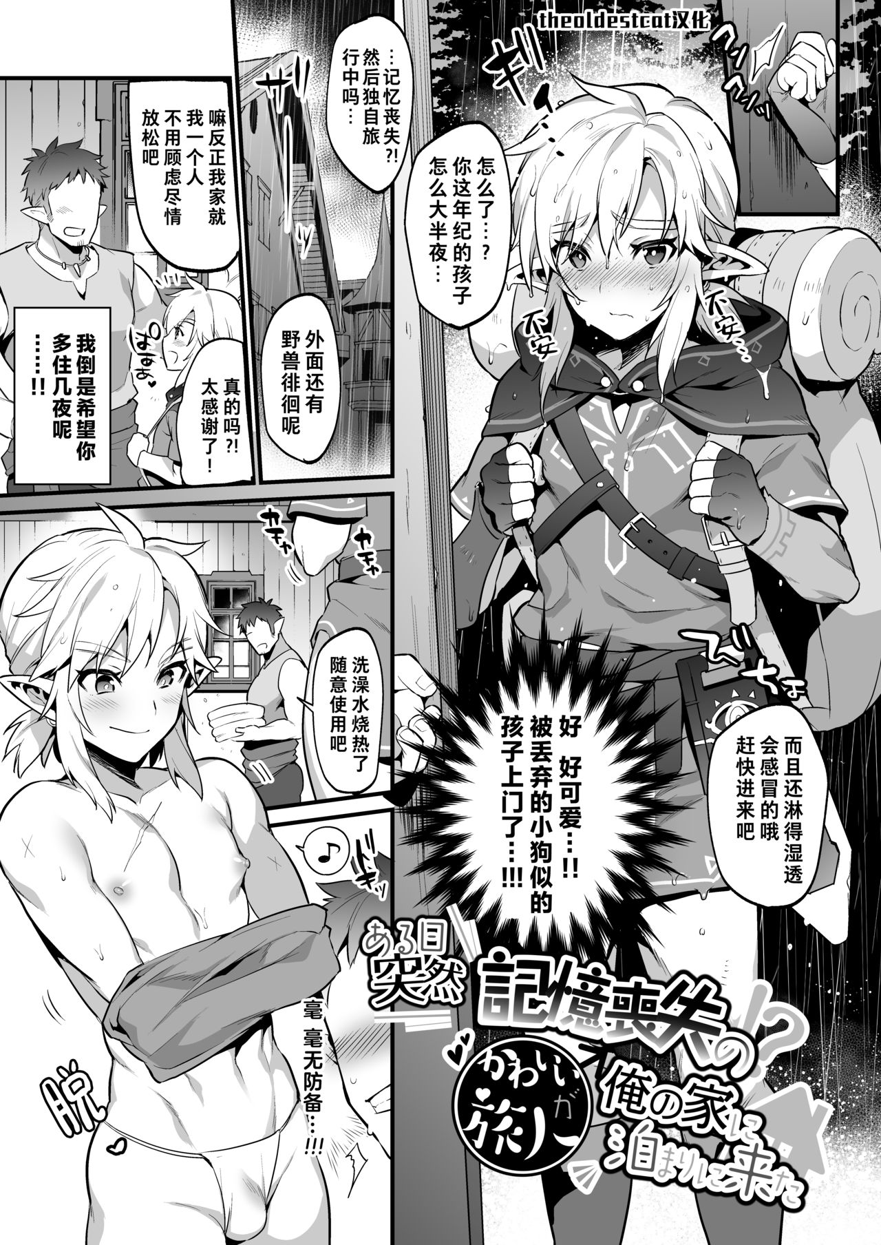 [日本漫画] 勇者の再録本チャレンジ 单本,妖精,肛门,同性,药娘伪娘,群P#[17P]-3