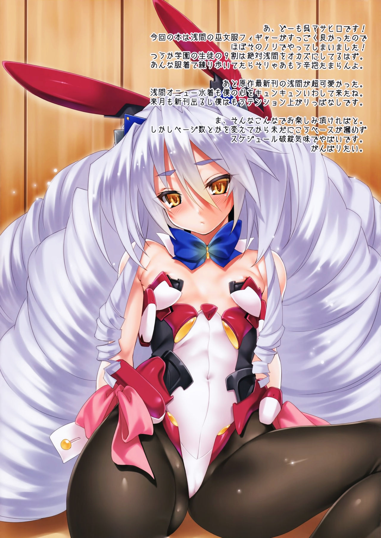 [Manga] (SC60) [Clesta (Cle Masahir)] CL-rz 29 (Kyukai Senju n Hrizn) [Chinese] Single book, anal, big tits#[24P]-2