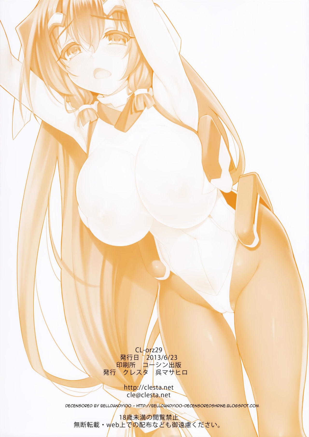 [Manga] (SC60) [Clesta (Cle Masahir)] CL-rz 29 (Kyukai Senju n Hrizn) [Chinese] Single book, anal, big tits#[24P]-21