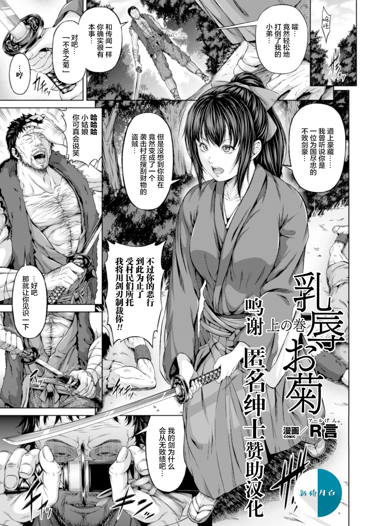 [Manga] [R-Gen] Sign O Nix Single book, big breasts, single female, father-loving, single male, dark skin#[9P]-1