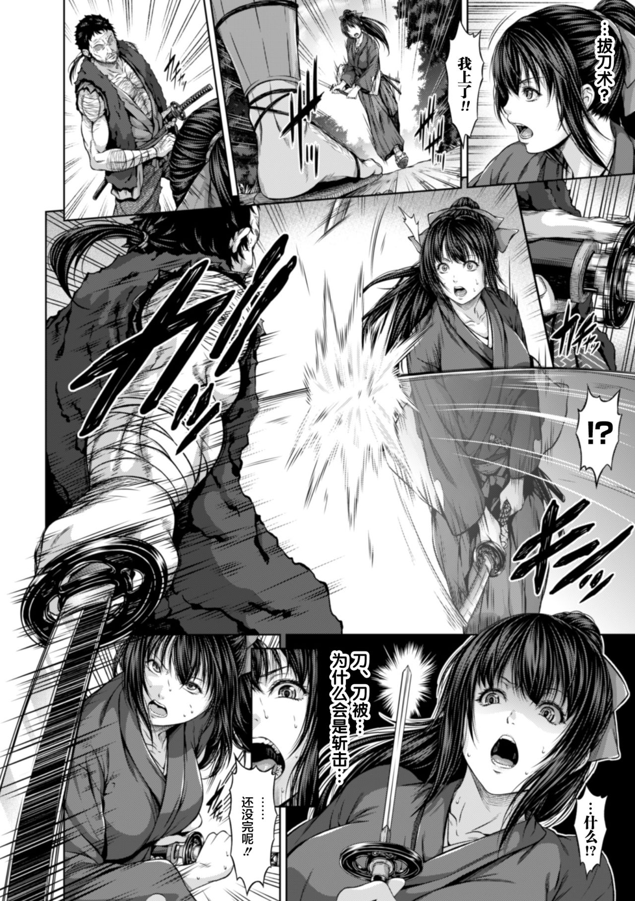 [Manga] [R-Gen] Sign O Nix Single book, big breasts, single female, father-loving, single male, dark skin#[9P]-3