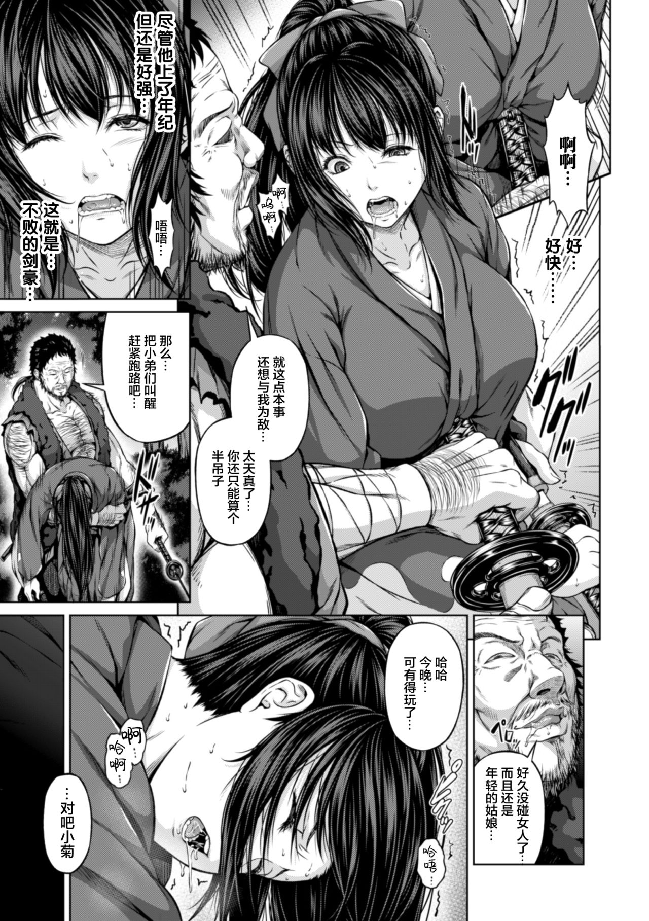 [Manga] [R-Gen] Sign O Nix Single book, big breasts, single female, father-loving, single male, dark skin#[9P]-4