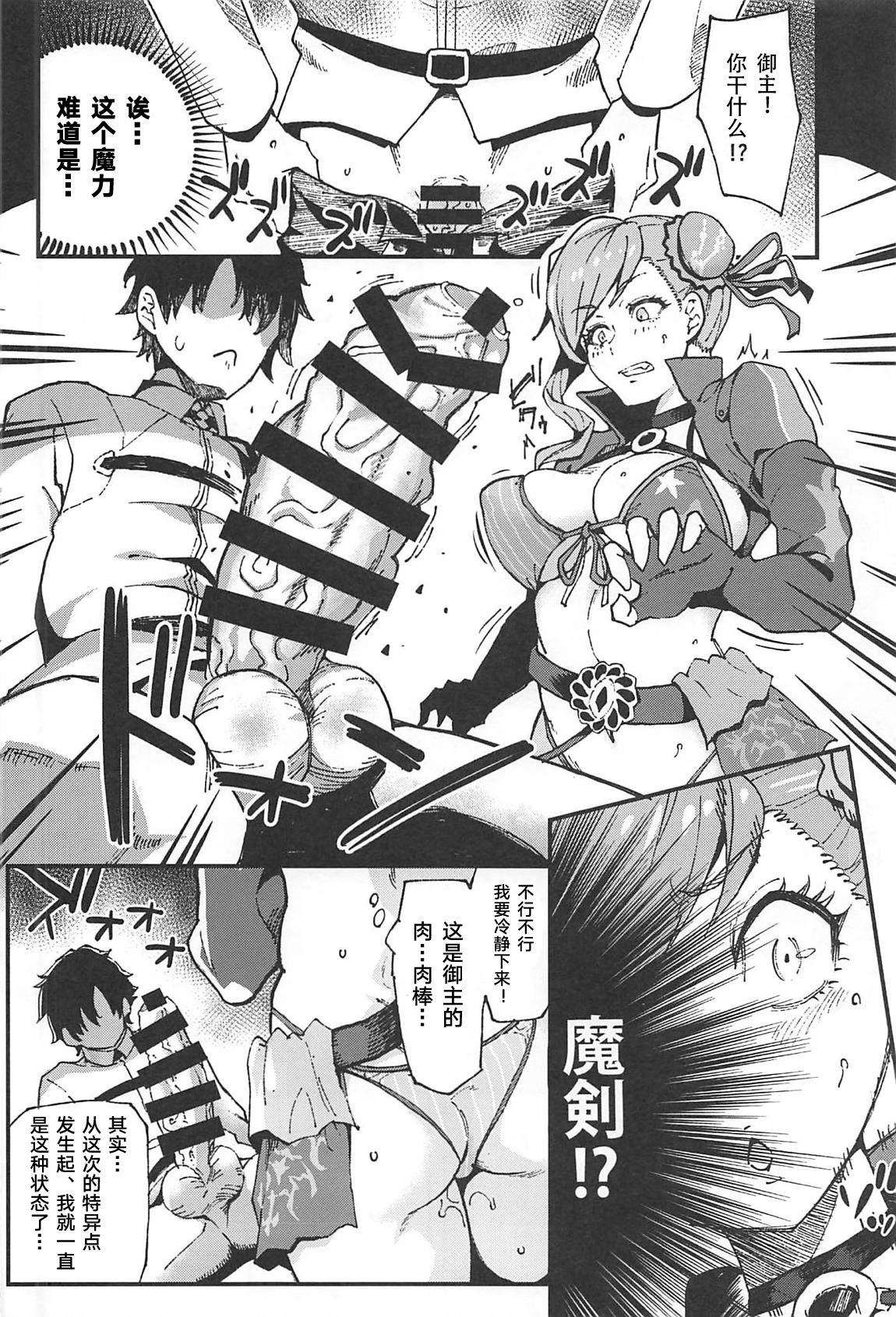 [Manga] (C97) [SHAY-CONE (pccra)] Daig Sakari (Fate/Grand Order) Single book, big tits, single woman, blowjob, stockings#[18P]-3