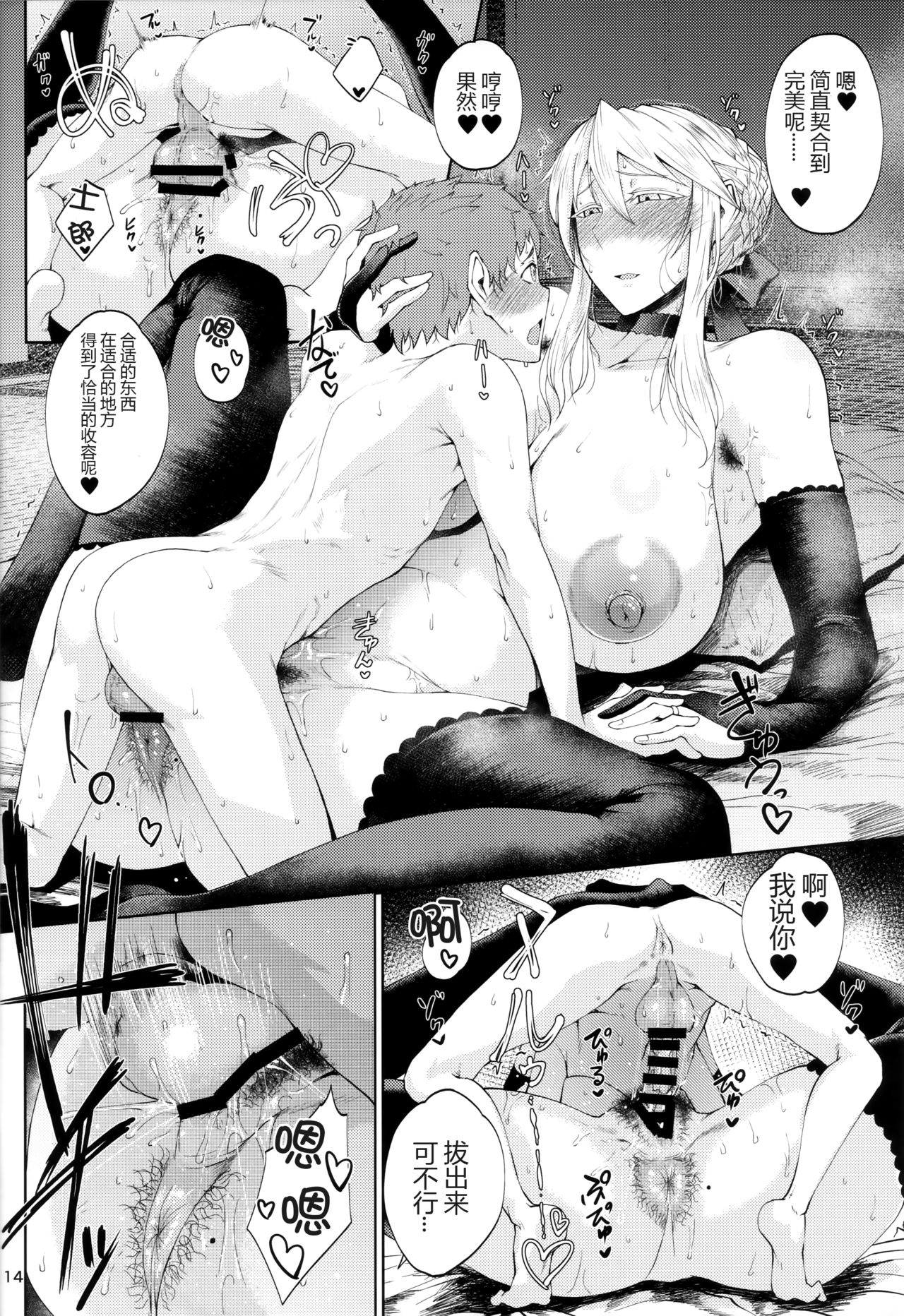 [Manga] (C94) [Tanic Ya (Tanishi)] Mtt Ou-sama t Issh (Fate/Grand Order) Single book, Zhengtai Guan, mature woman, big breasts, single woman, single male, stockings#[17P]-13