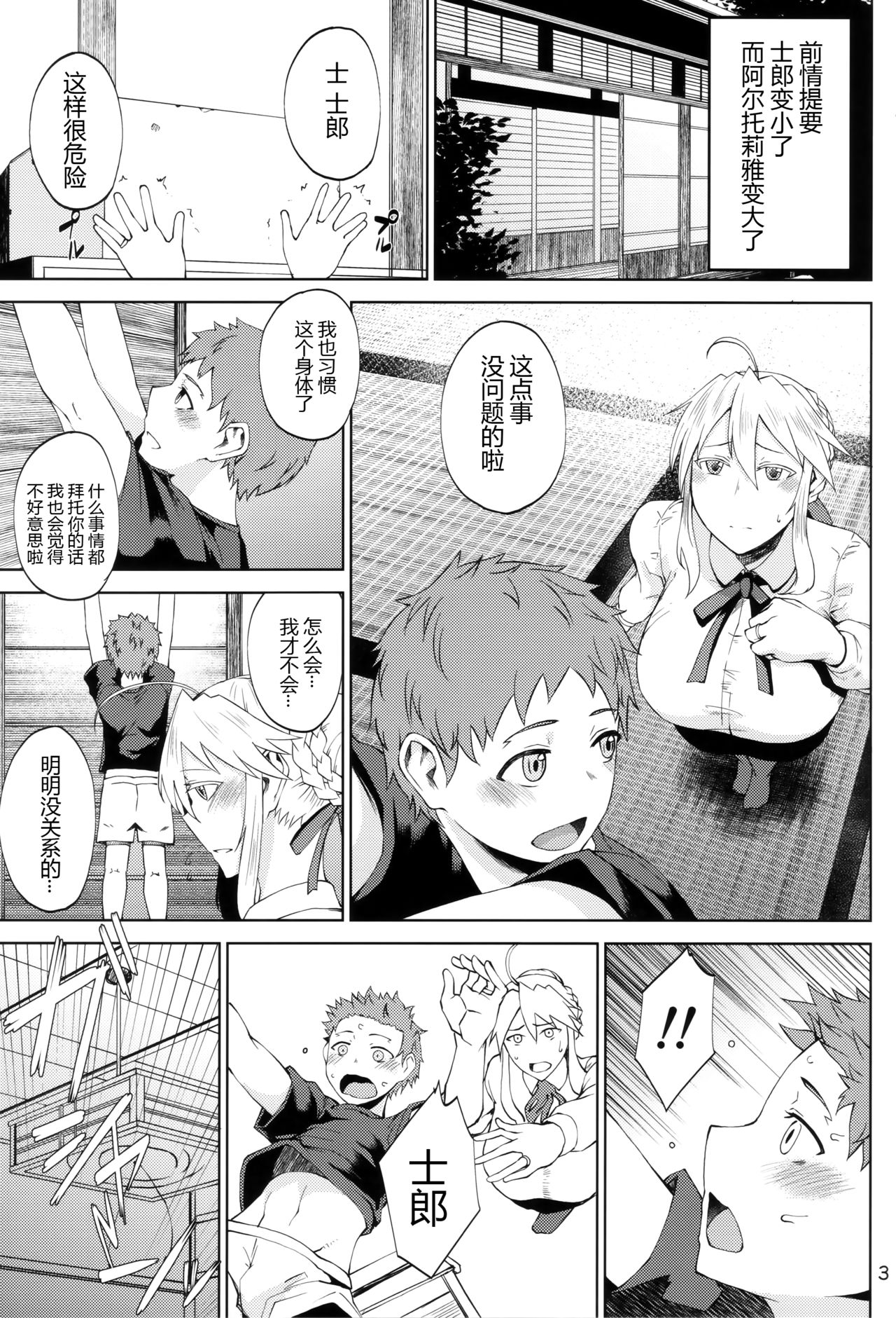 [Manga] (C94) [Tanic Ya (Tanishi)] Mtt Ou-sama t Issh (Fate/Grand Order) Single book, Zhengtai Guan, mature woman, big breasts, single woman, single male, stockings#[17P]-2