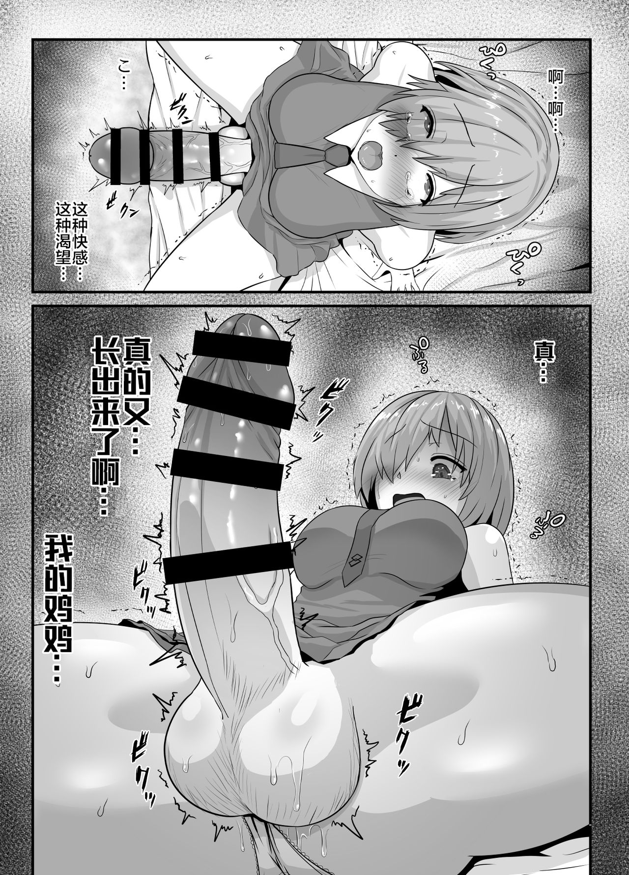 [日本漫画] [Sadalsuud (Hoshiaka)] Seijun datta Hazu no Mashu wa Futanari no Yuuwaku ni Ochiru Dai-4-wa (Fate/Grand Order)  单本,巨乳大奶,双性人#[54P]-48