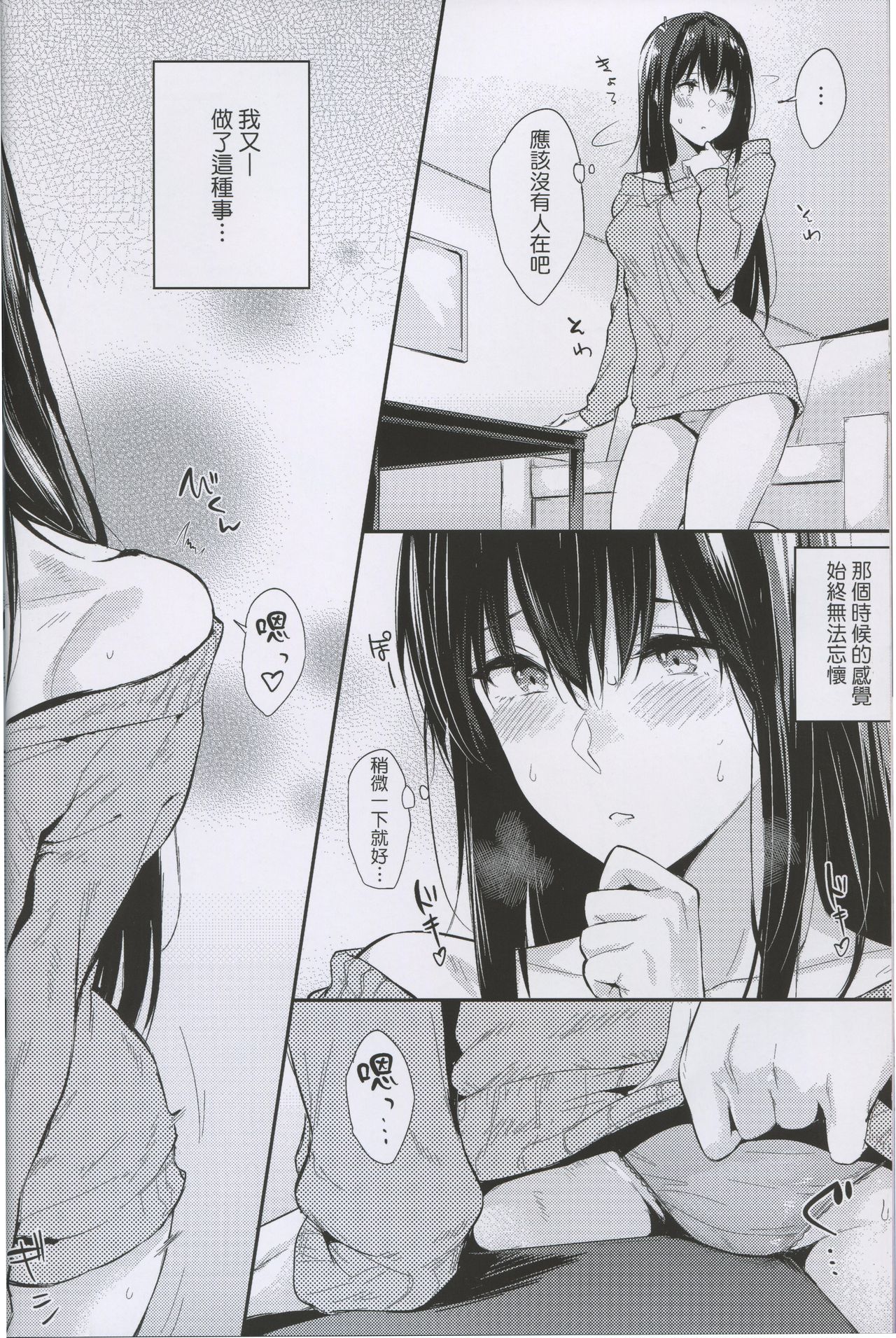 [日本漫画] LOVE CUBE ART WORKS 单本,巨乳大奶#[54P]-47