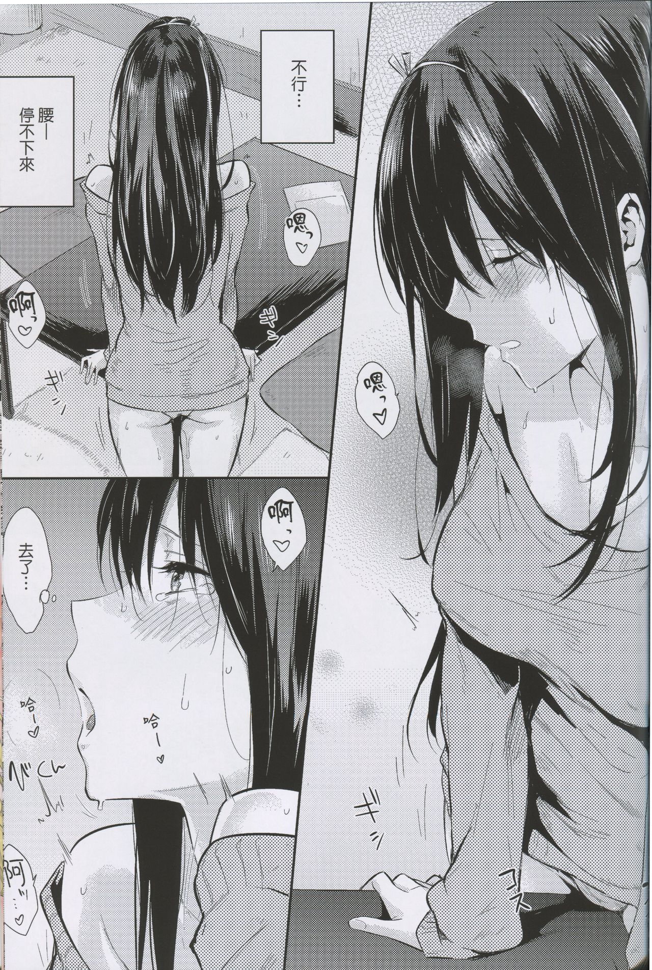 [日本漫画] LOVE CUBE ART WORKS 单本,巨乳大奶#[54P]-48