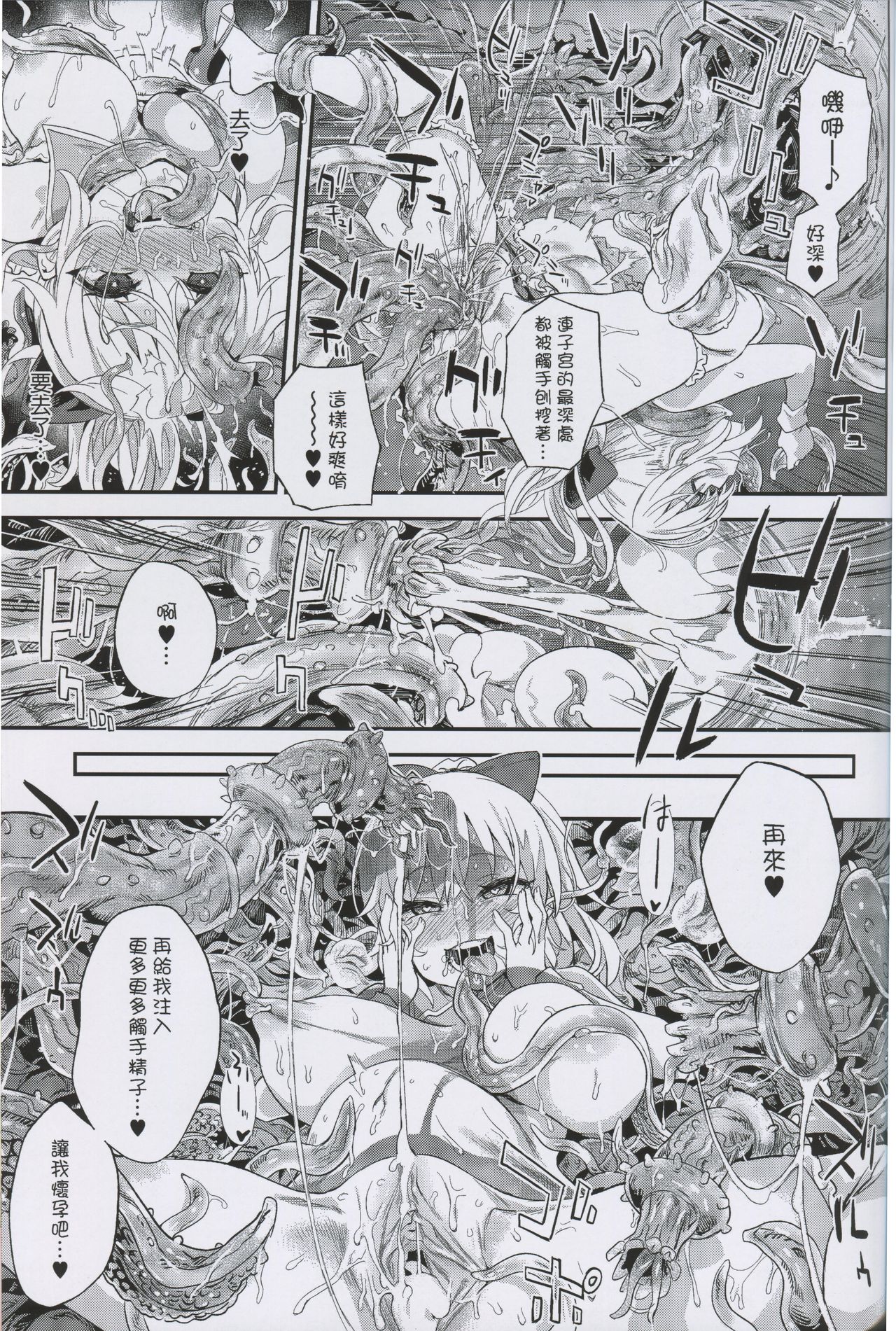 [日本漫画] LOVE CUBE ART WORKS 单本,巨乳大奶#[54P]-50