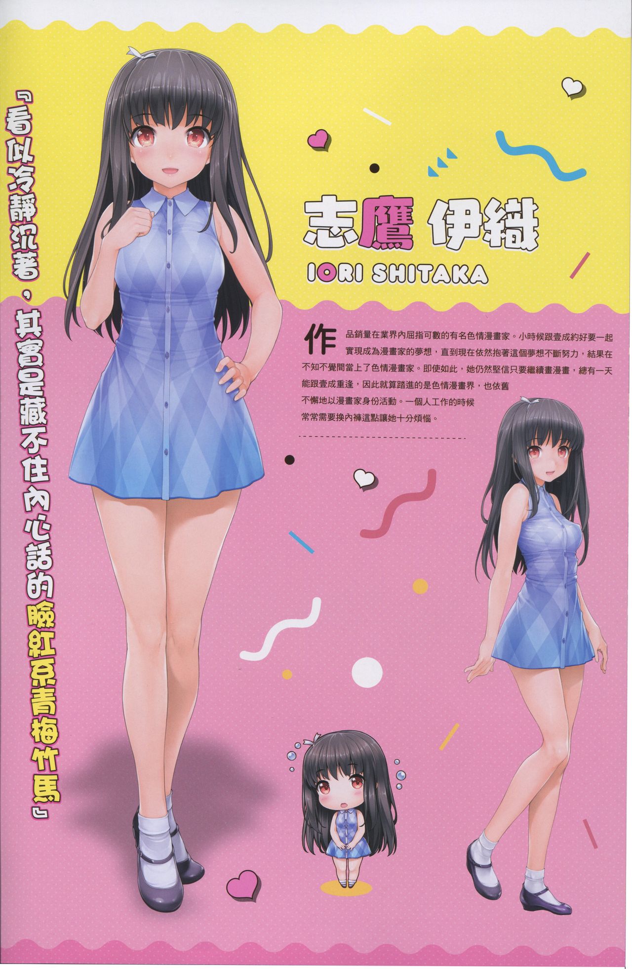 [日本漫画] LOVE CUBE ART WORKS 单本,巨乳大奶#[54P]-7
