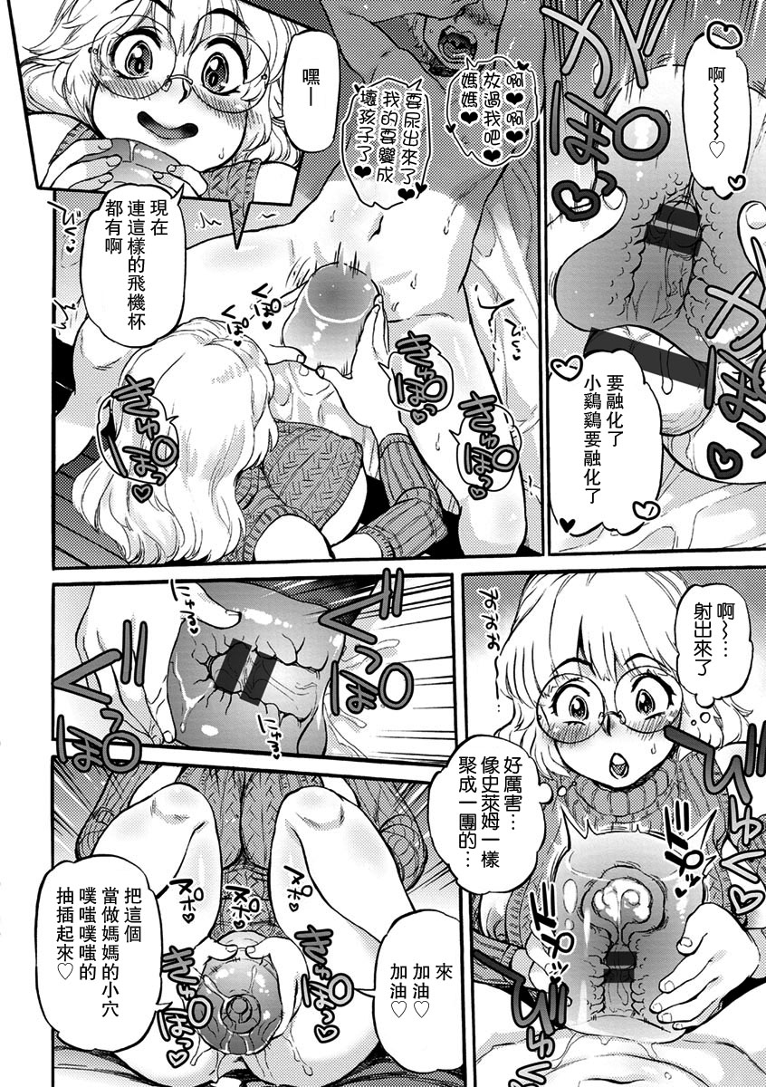 [日本漫画] COCOON-当她裸体时 单本,熟女人妻,巨乳大奶,不伦#[20P]-8