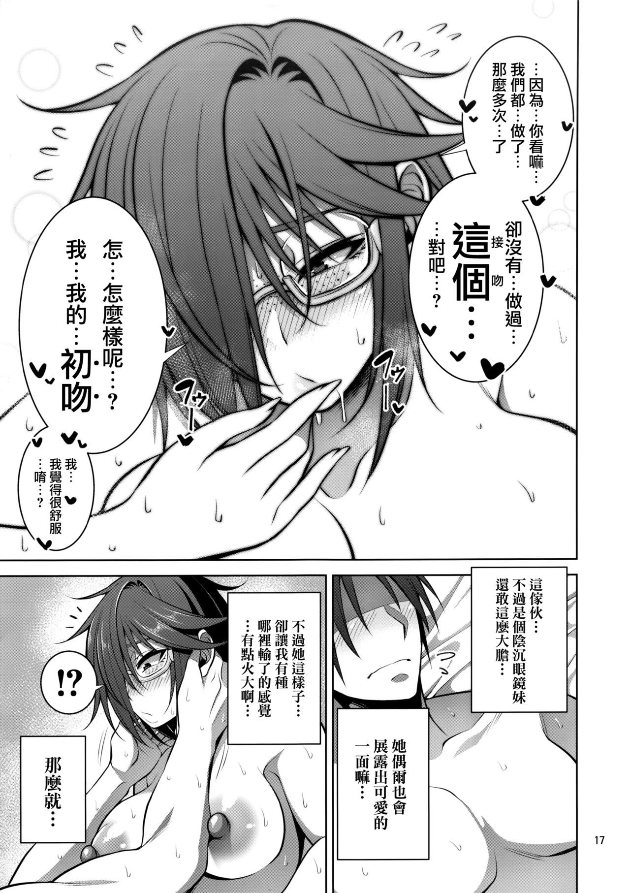 [Manga] (C95) [Musu Engine (Krtsuke)] Nekura Megane ♀ n Hn [Chinese] Single book, big tits, single female, single male, creampie creampie, stockings#[26P]-16