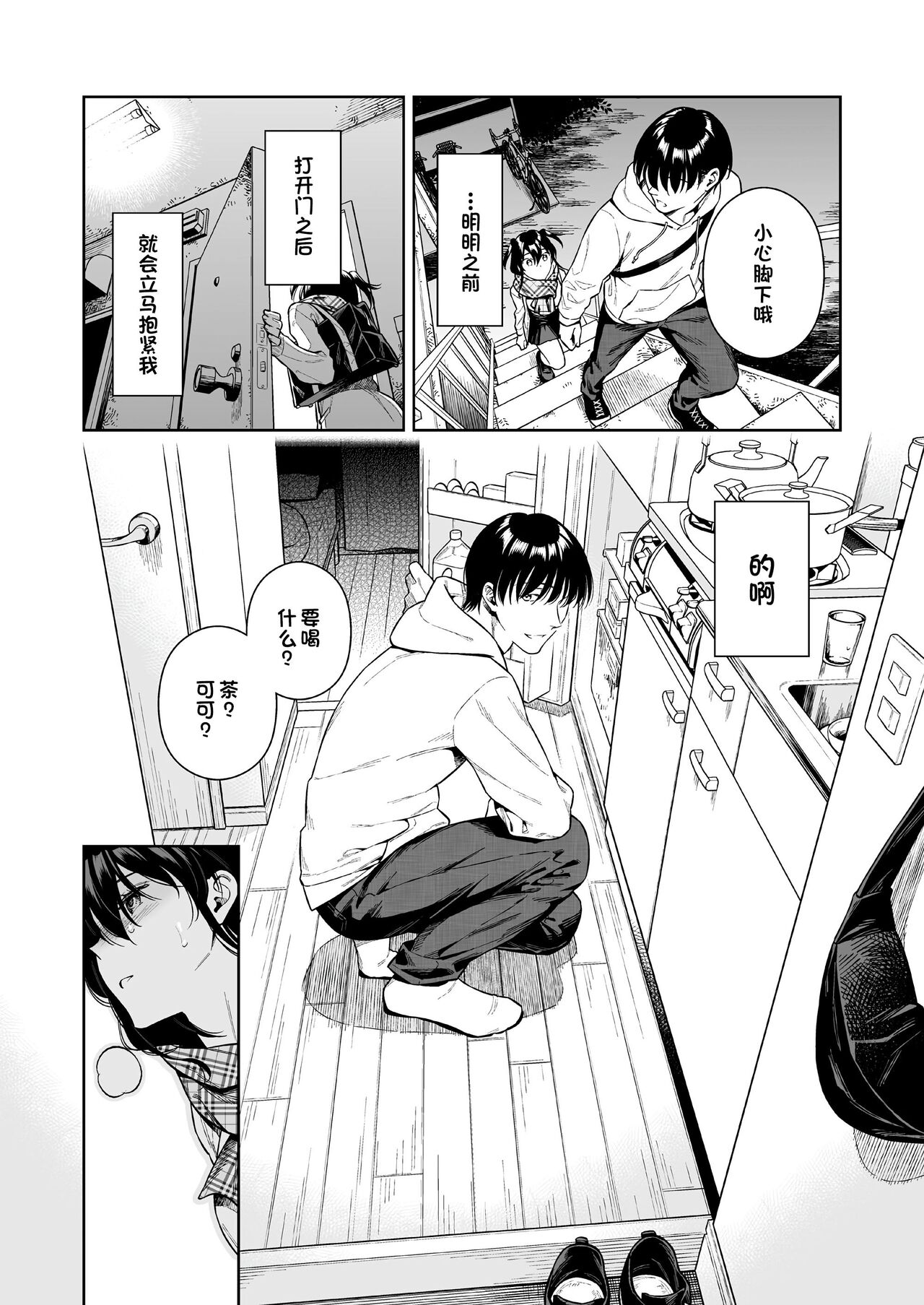 [日本漫画] [2JIMUSUBI (Ohno Kanae)] Koisuru Passion Monster  单本,单女,单男,制服#[34P]-11