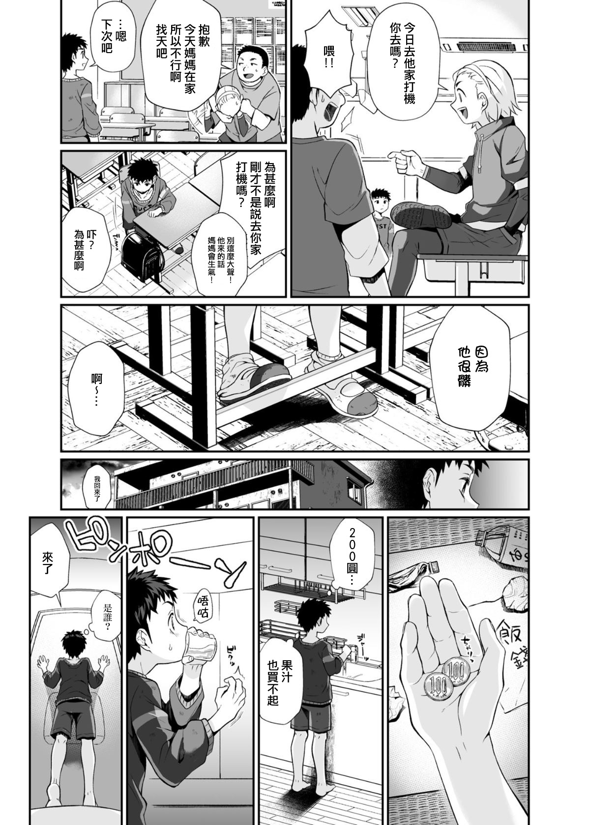 [Manga] Myth-killed lady Single book, glasses, Taishen#[85P]-10