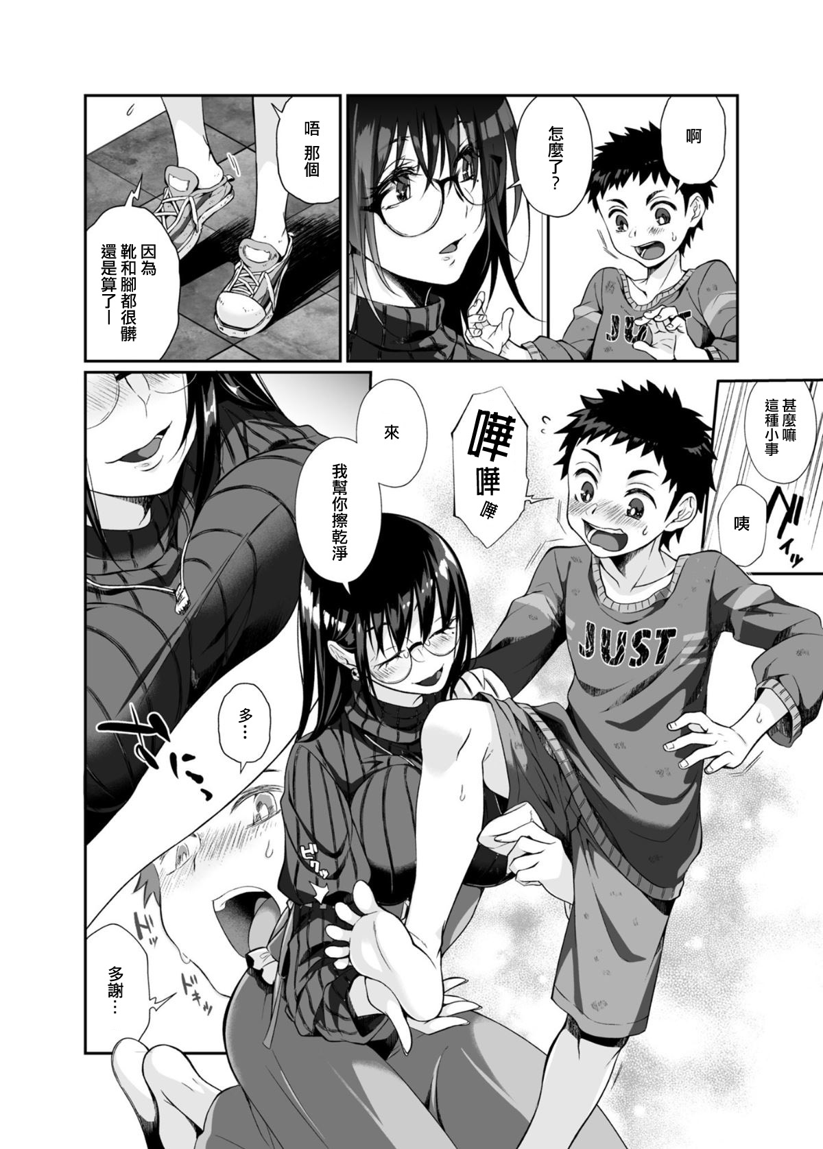 [Manga] Myth-killed lady Single book, glasses, Taishen#[85P]-13