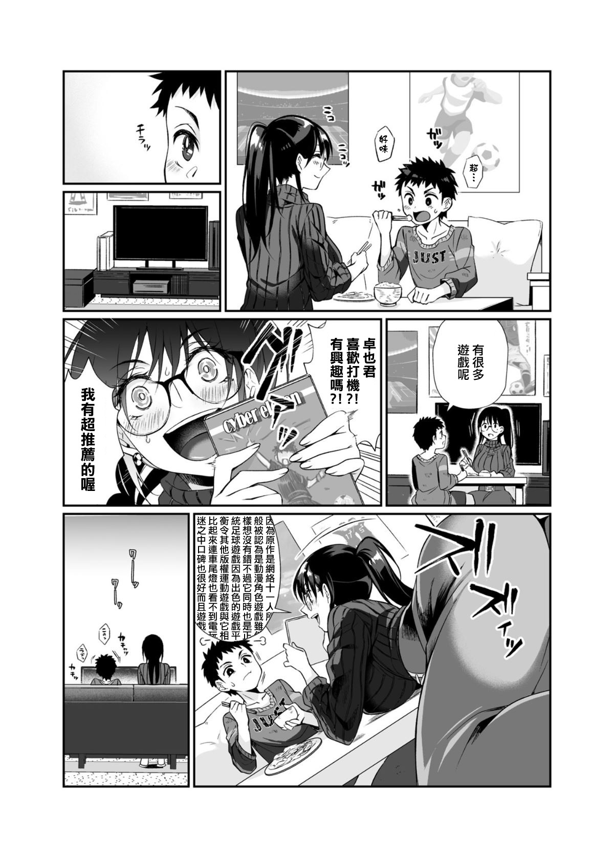 [Manga] Myth-killed lady Single book, glasses, Taishen#[85P]-14