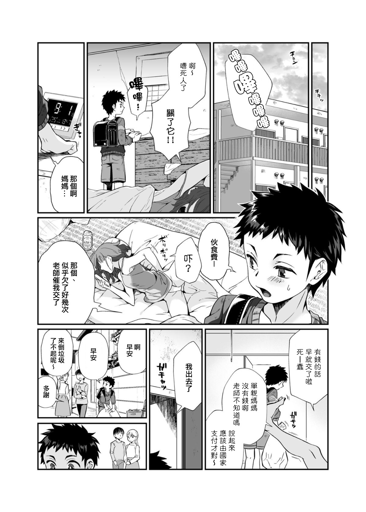 [Manga] Myth-killed lady Single book, glasses, Taishen#[85P]-19